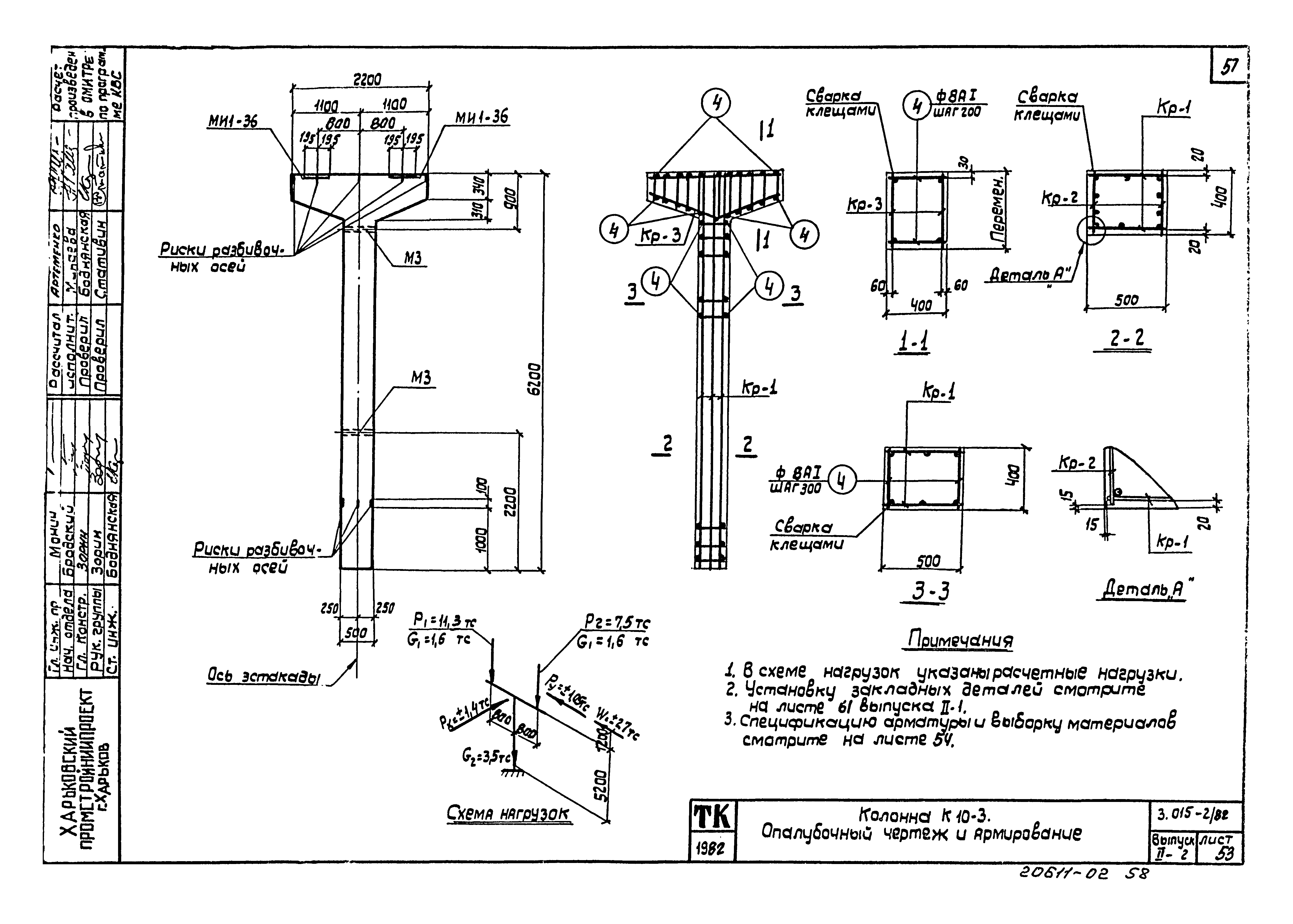 Серия 3.015-2/82