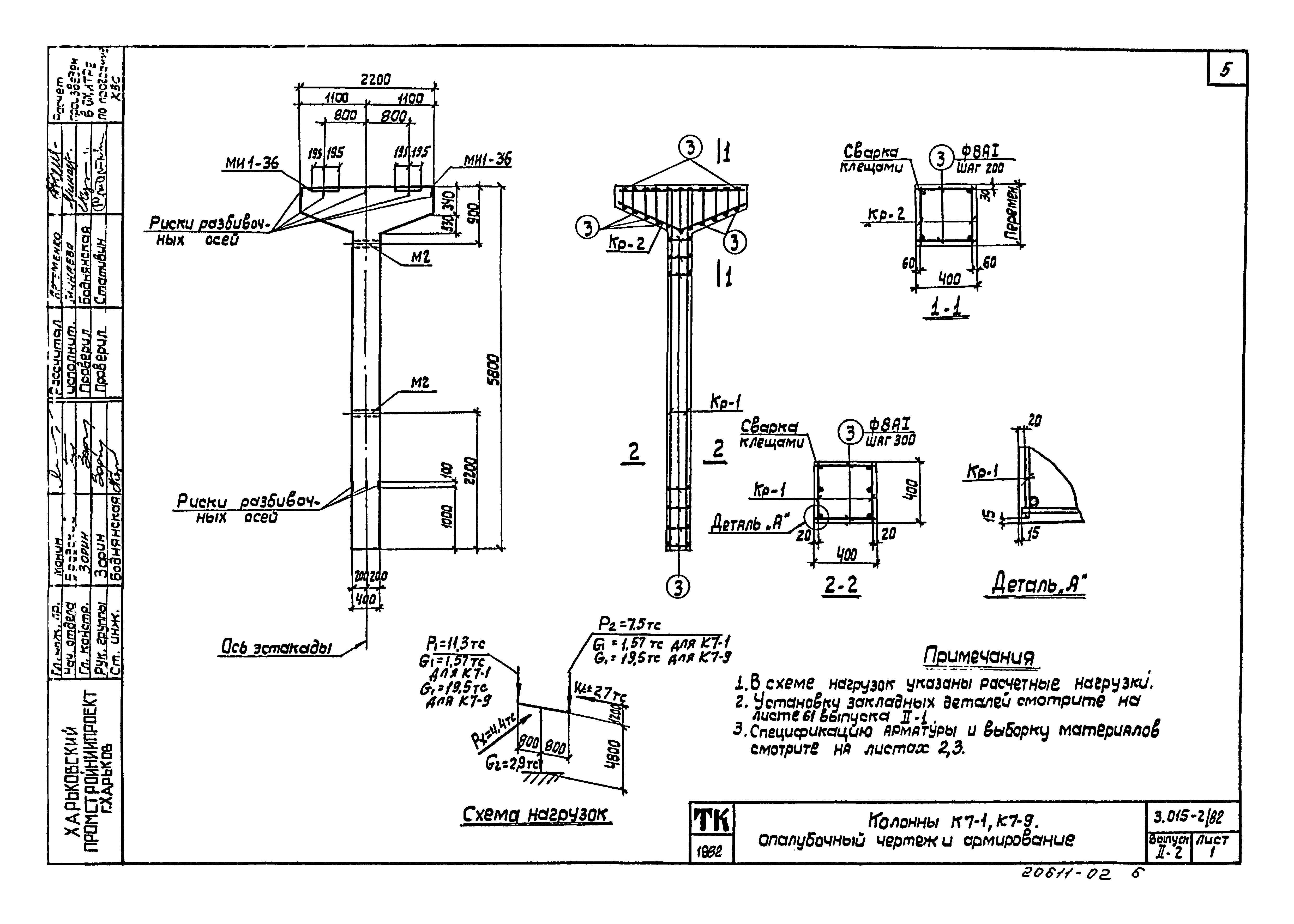 Серия 3.015-2/82