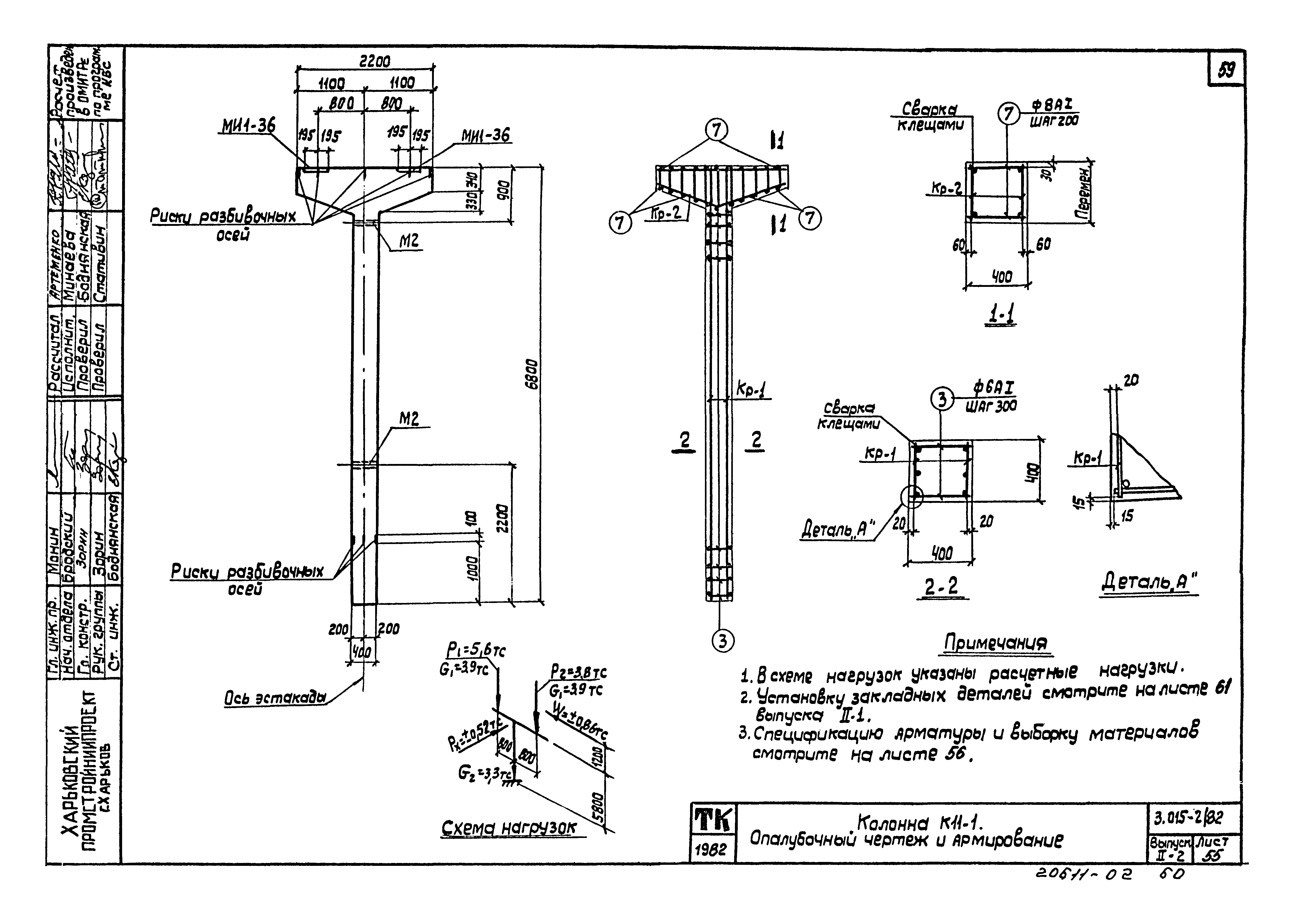 Серия 3.015-2/82