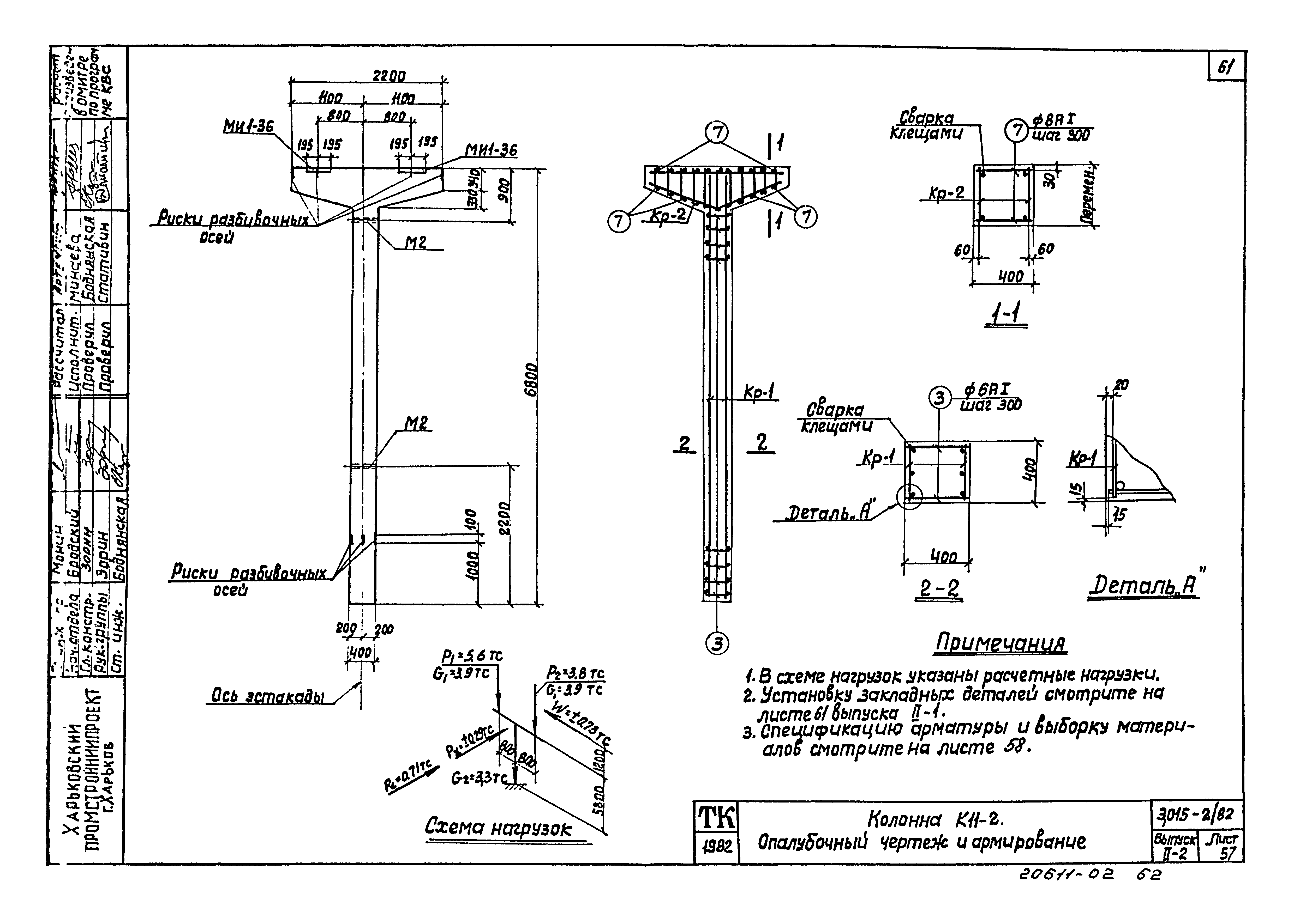 Серия 3.015-2/82