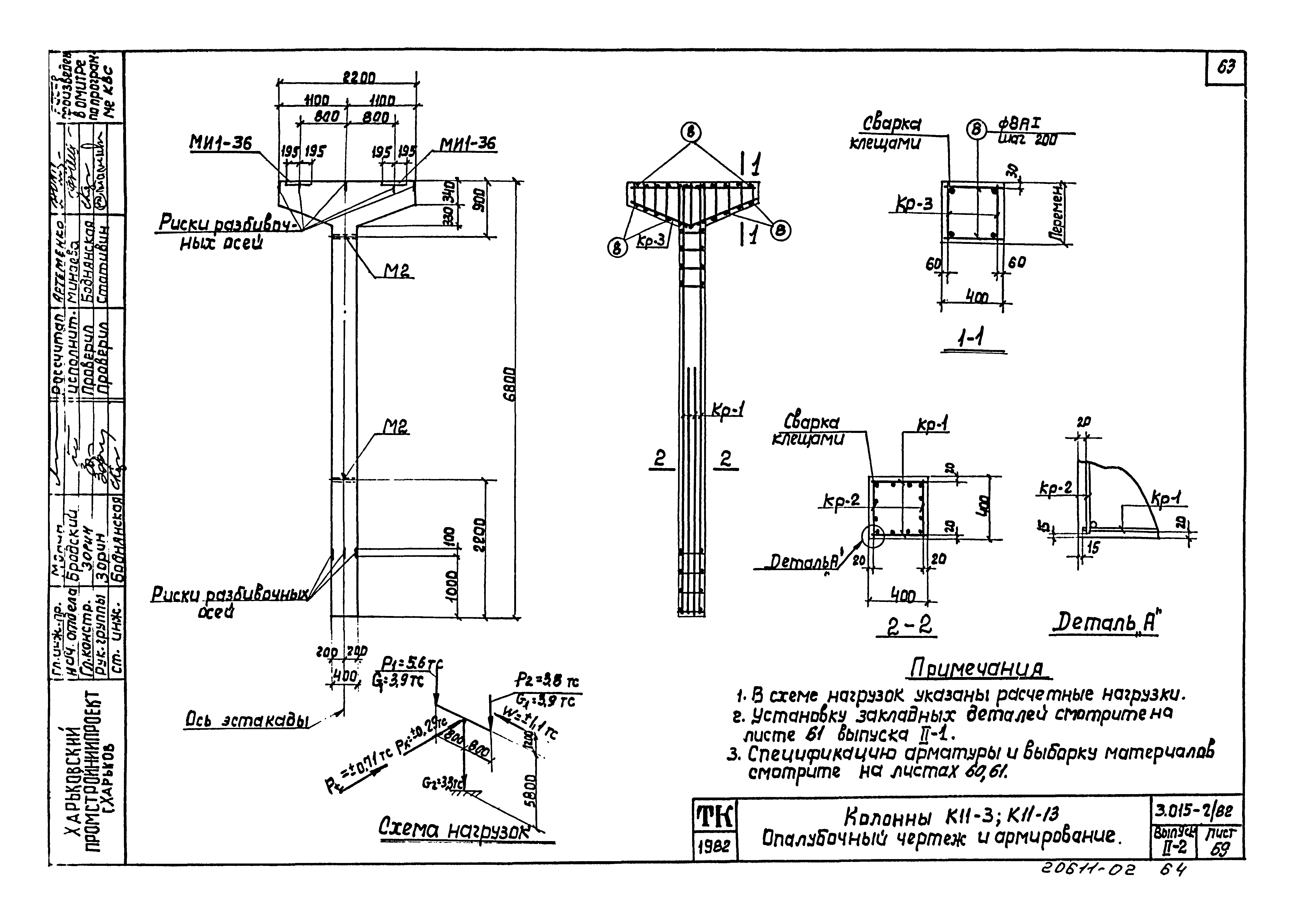 Серия 3.015-2/82