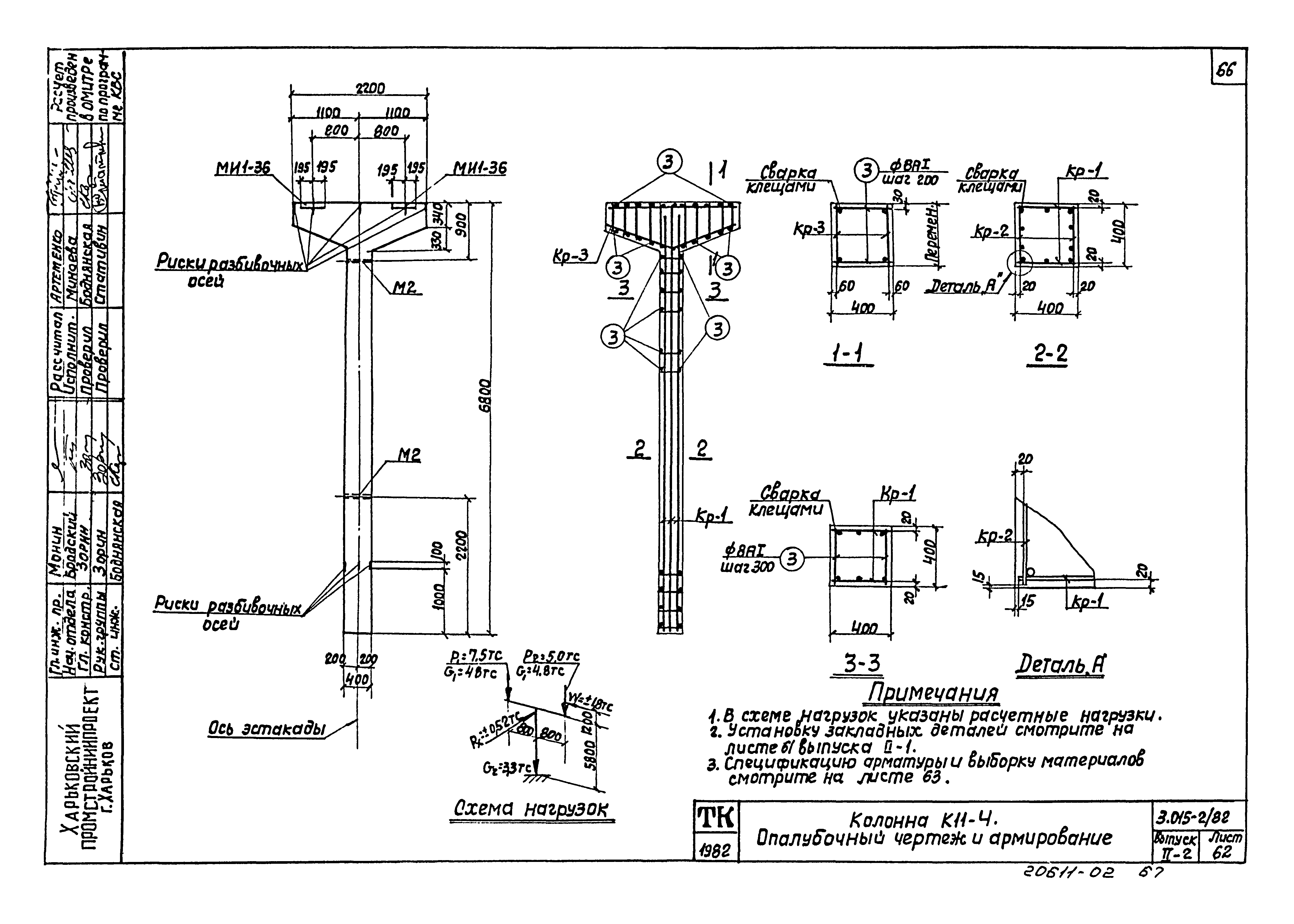 Серия 3.015-2/82