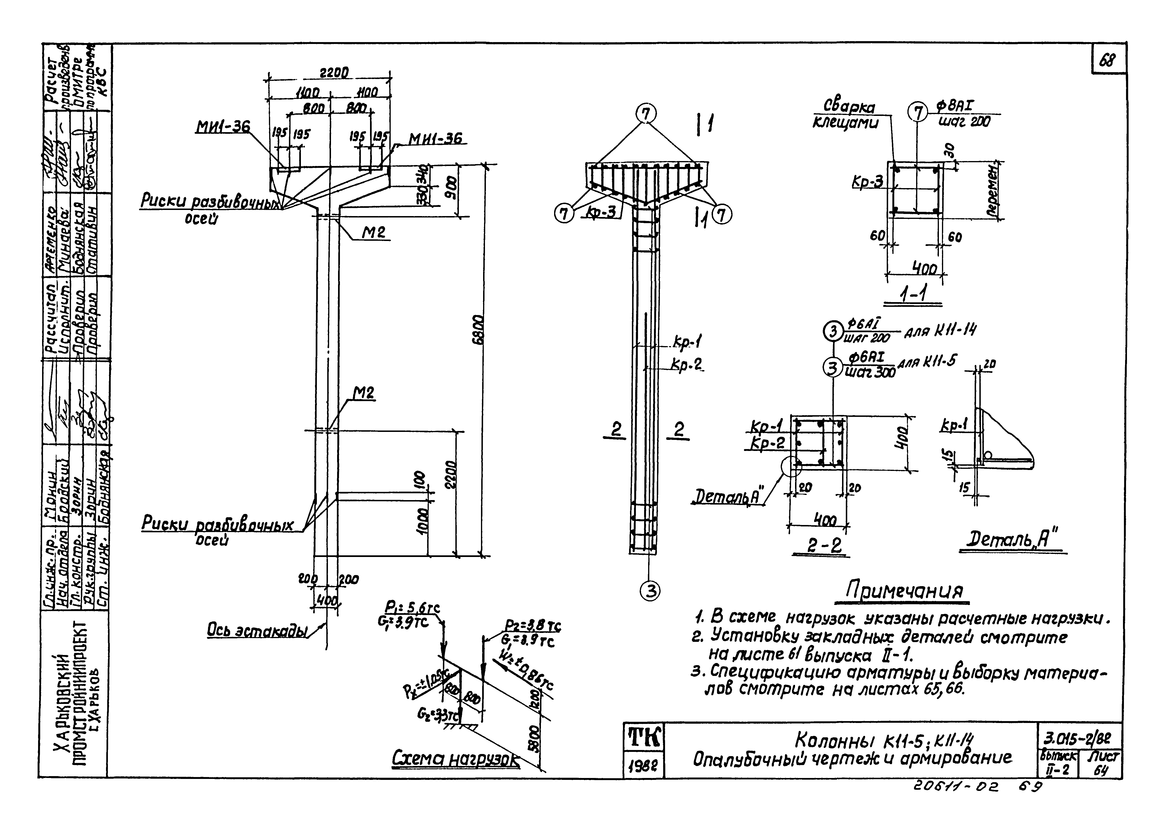 Серия 3.015-2/82