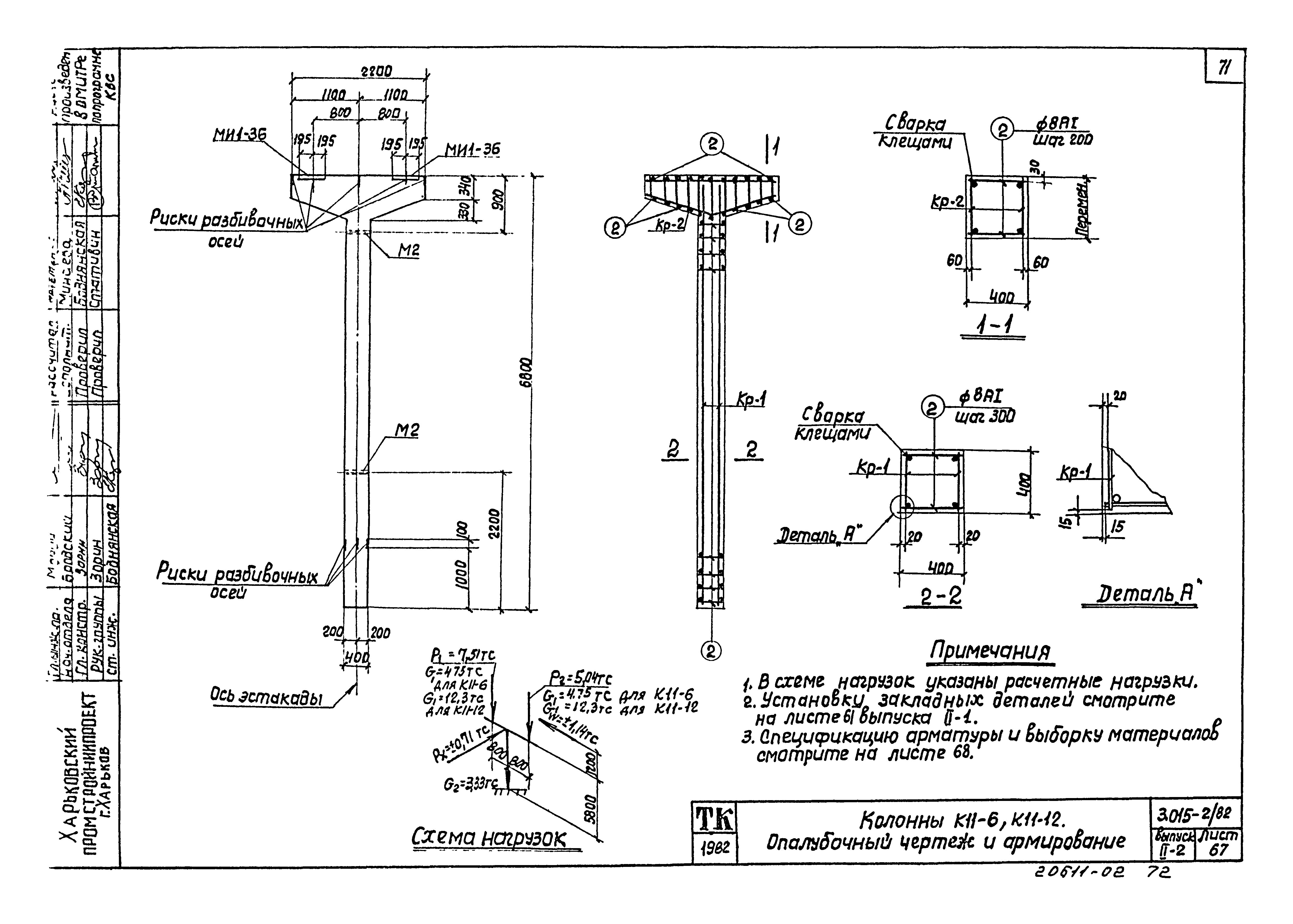 Серия 3.015-2/82