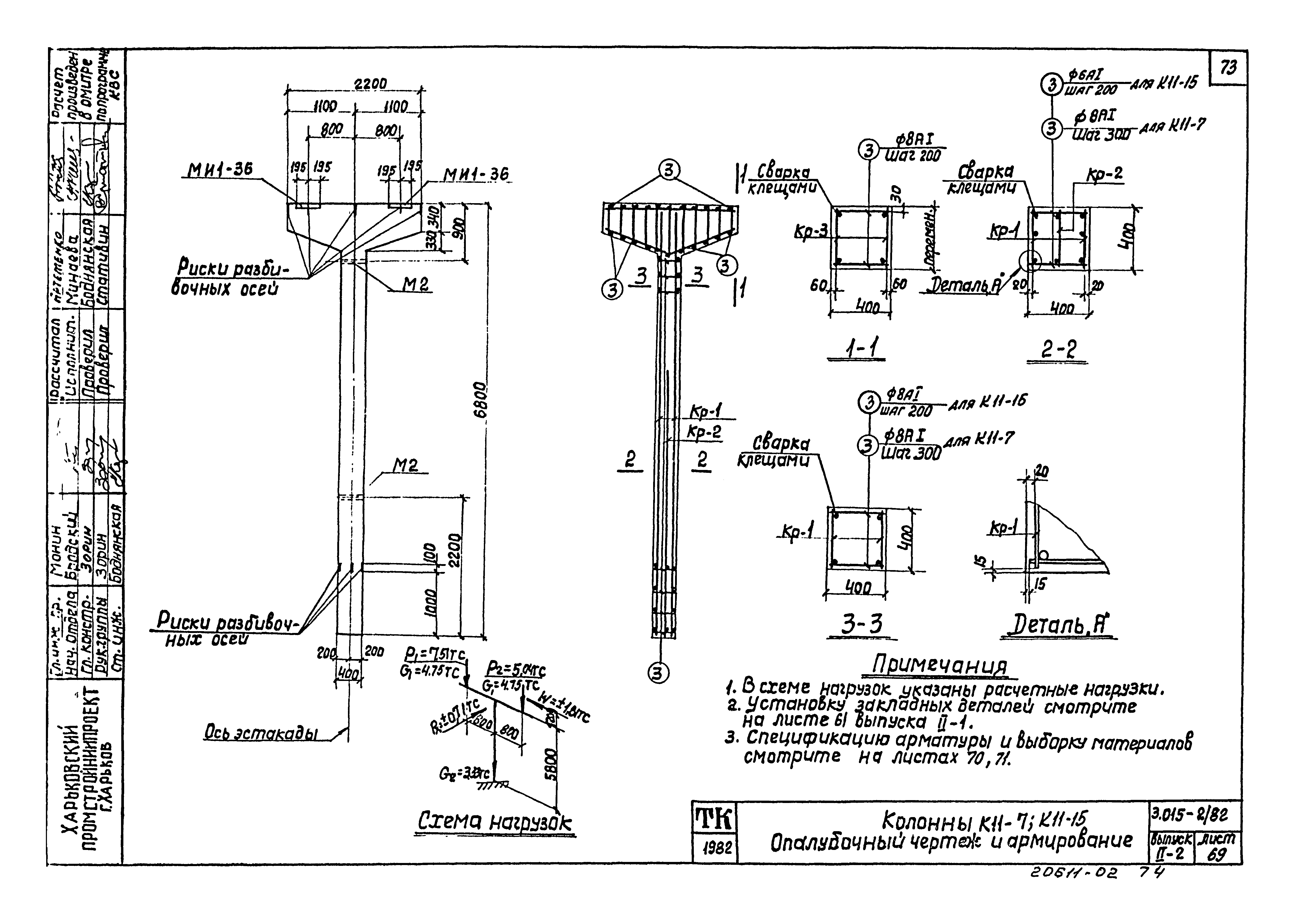 Серия 3.015-2/82