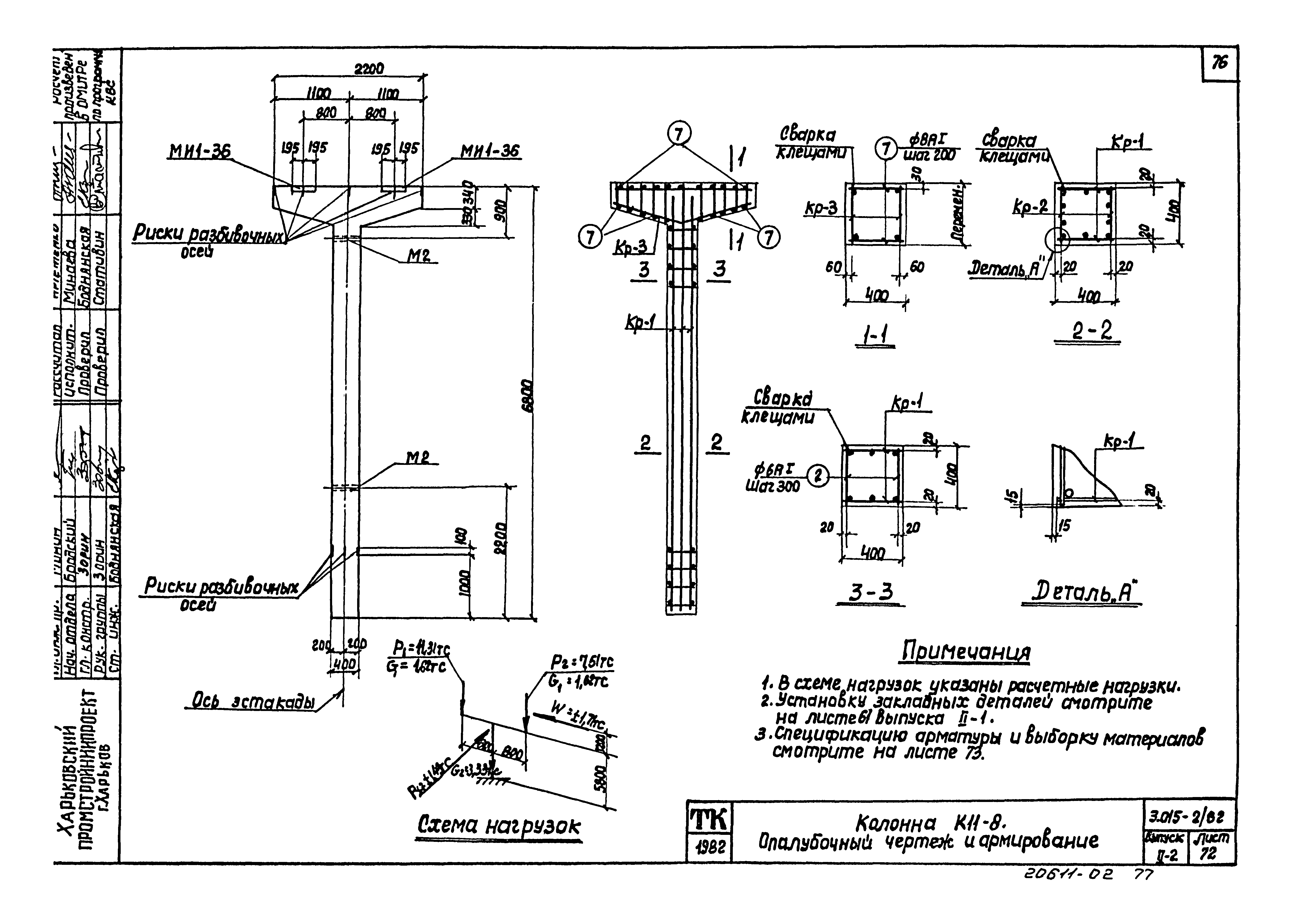 Серия 3.015-2/82