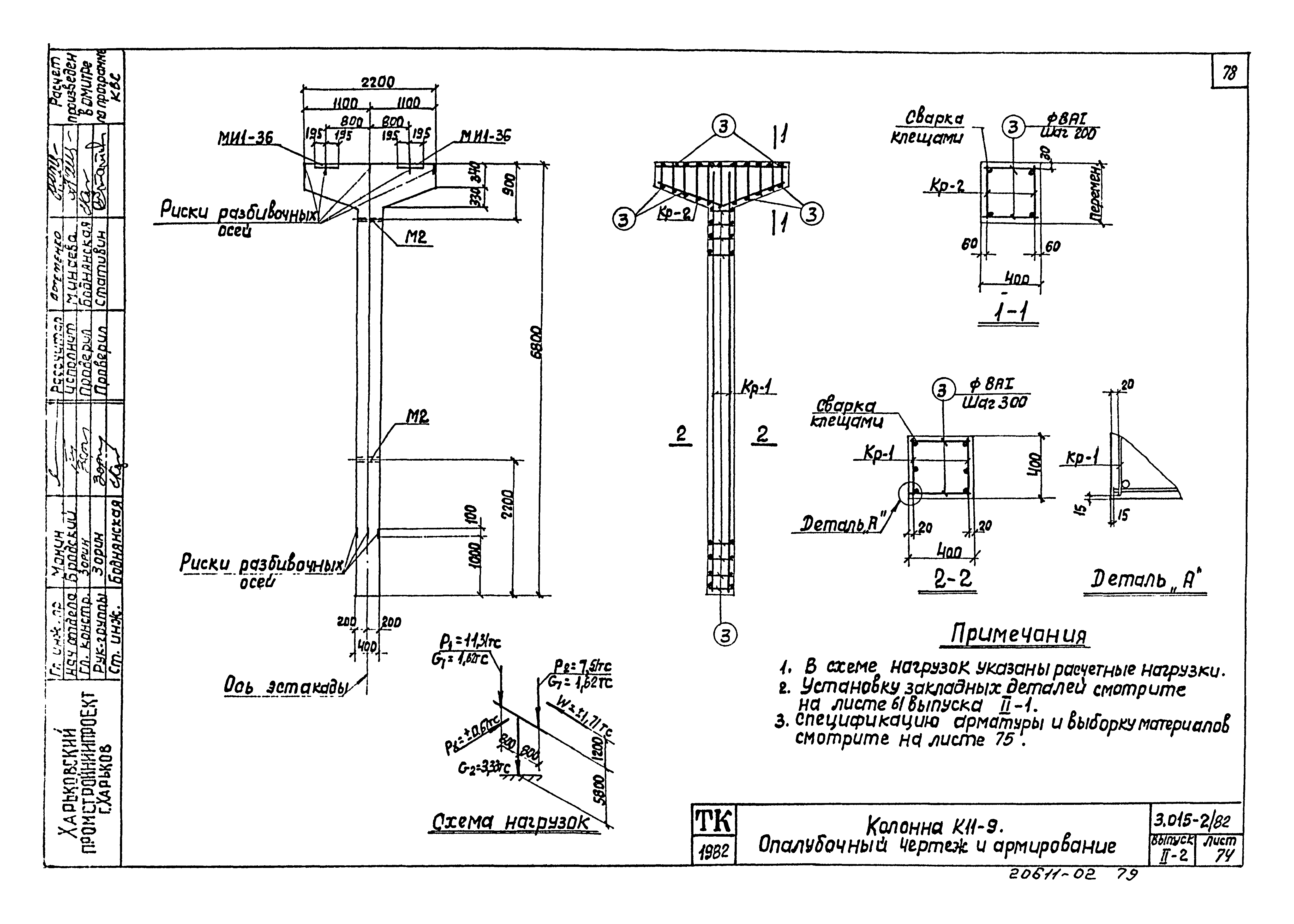 Серия 3.015-2/82