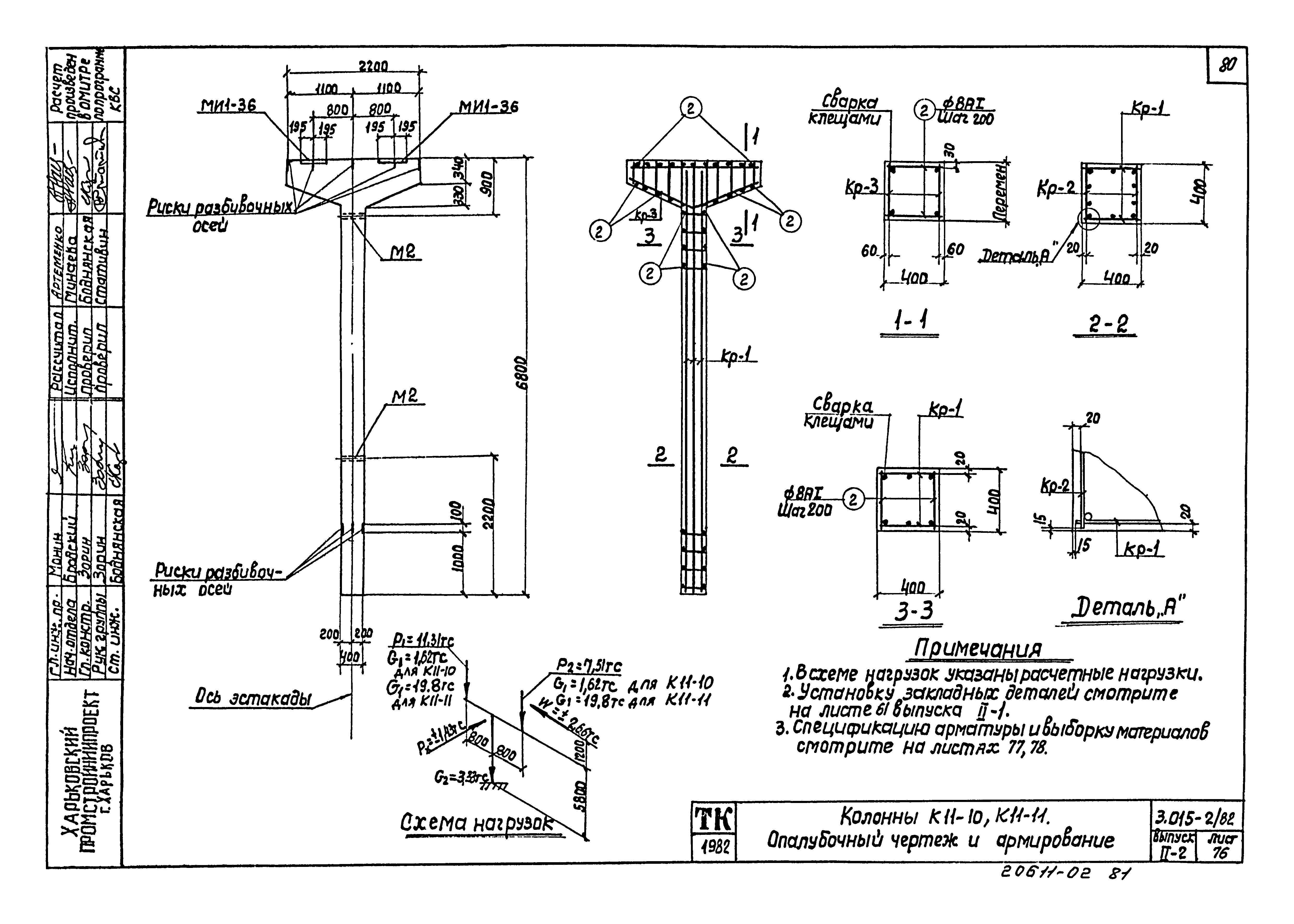 Серия 3.015-2/82