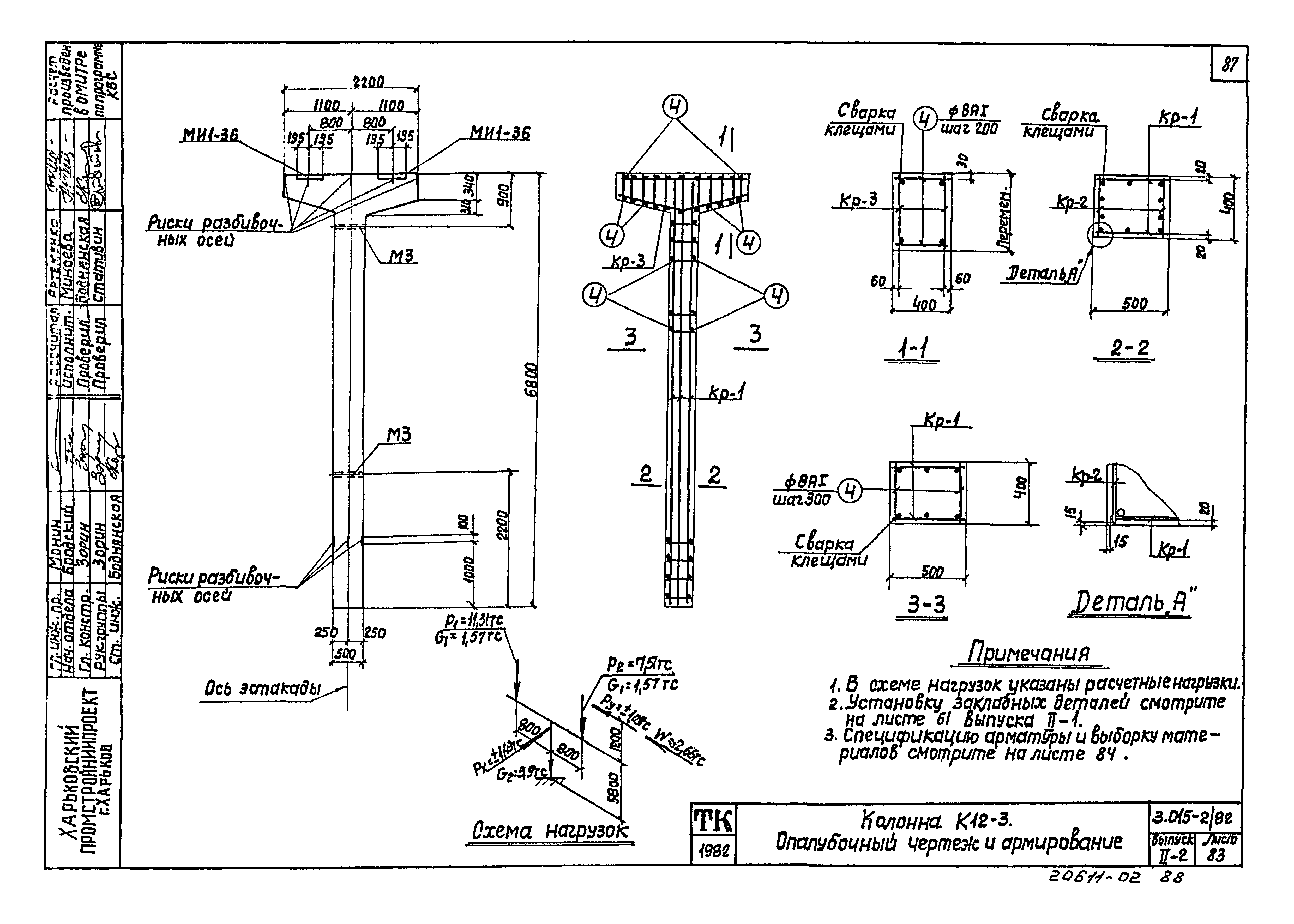 Серия 3.015-2/82