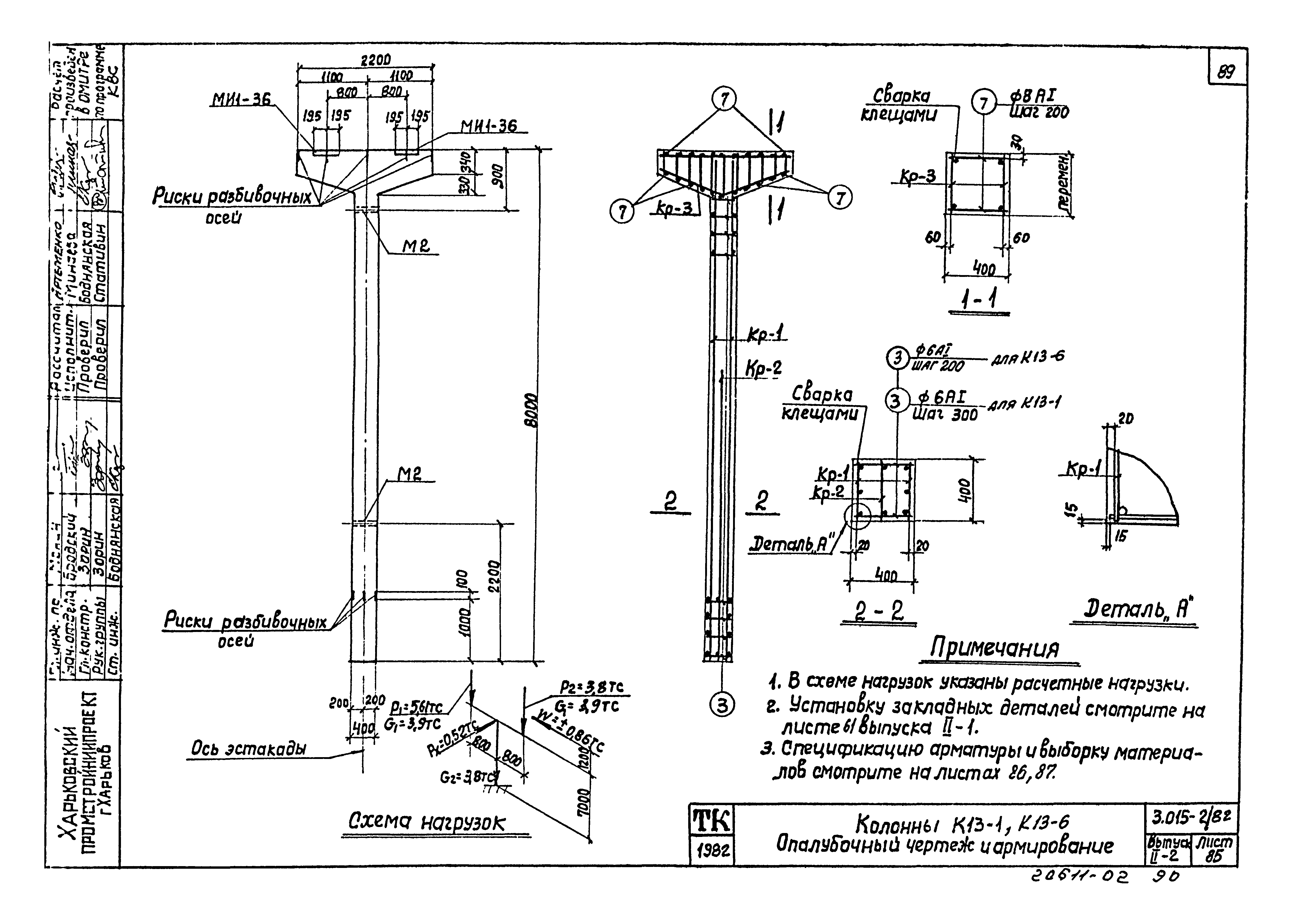 Серия 3.015-2/82