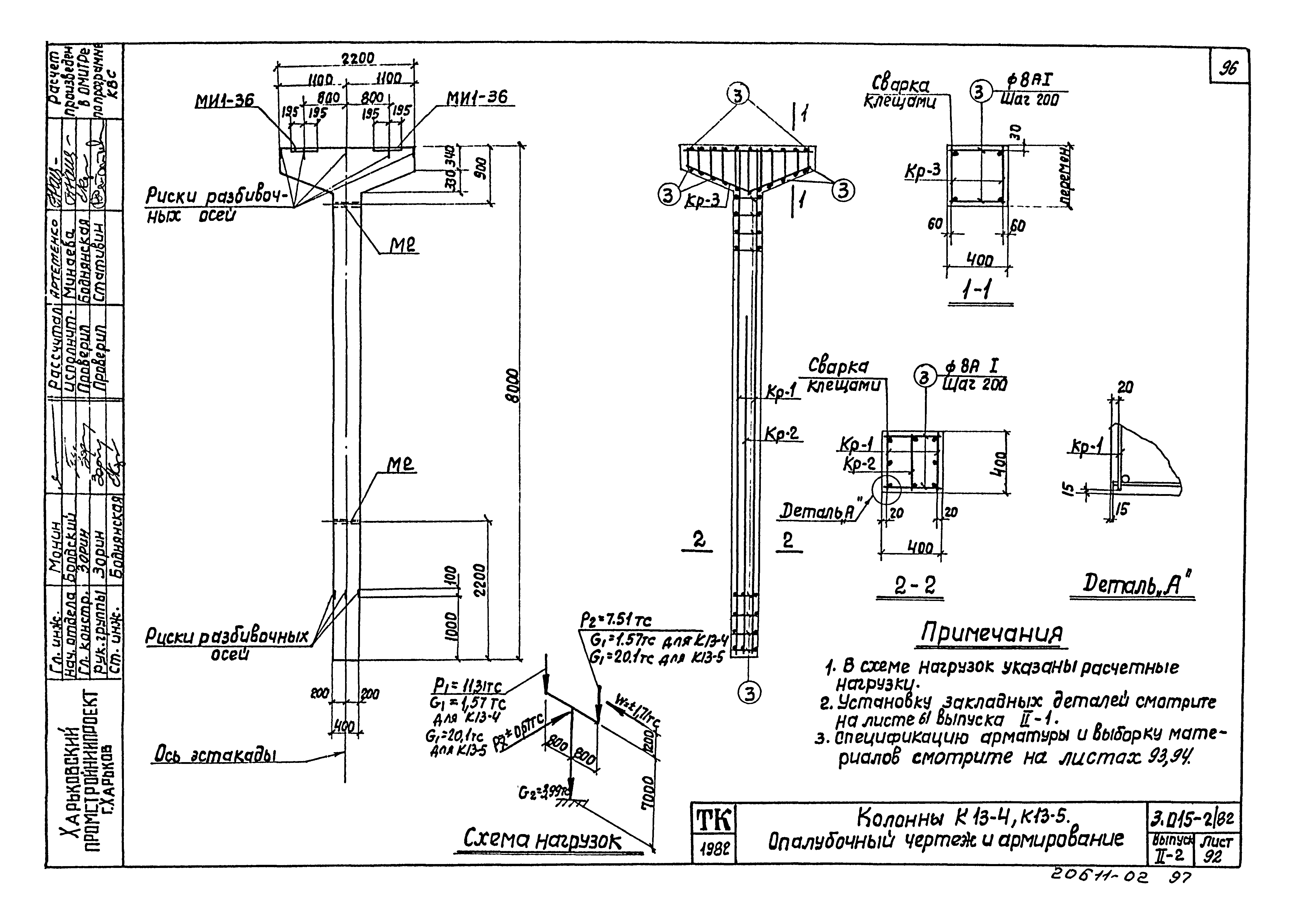 Серия 3.015-2/82