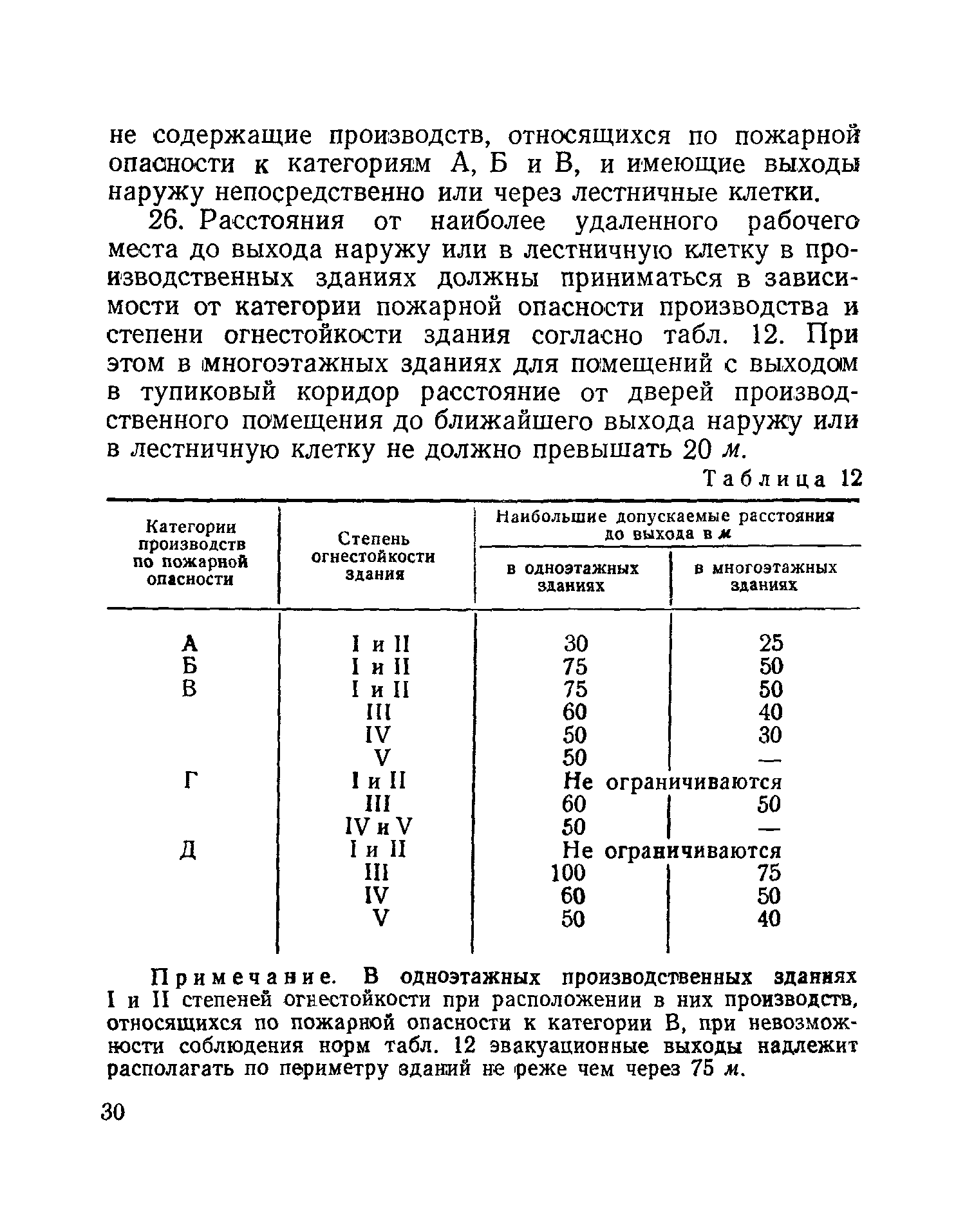 Н 102-54