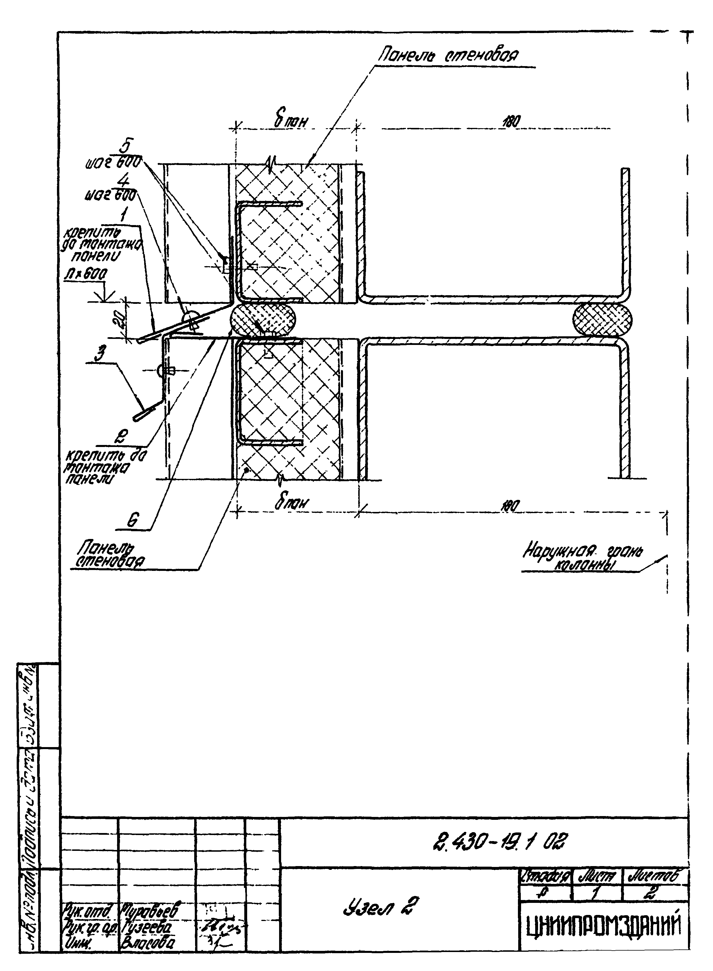 Серия 2.430-19