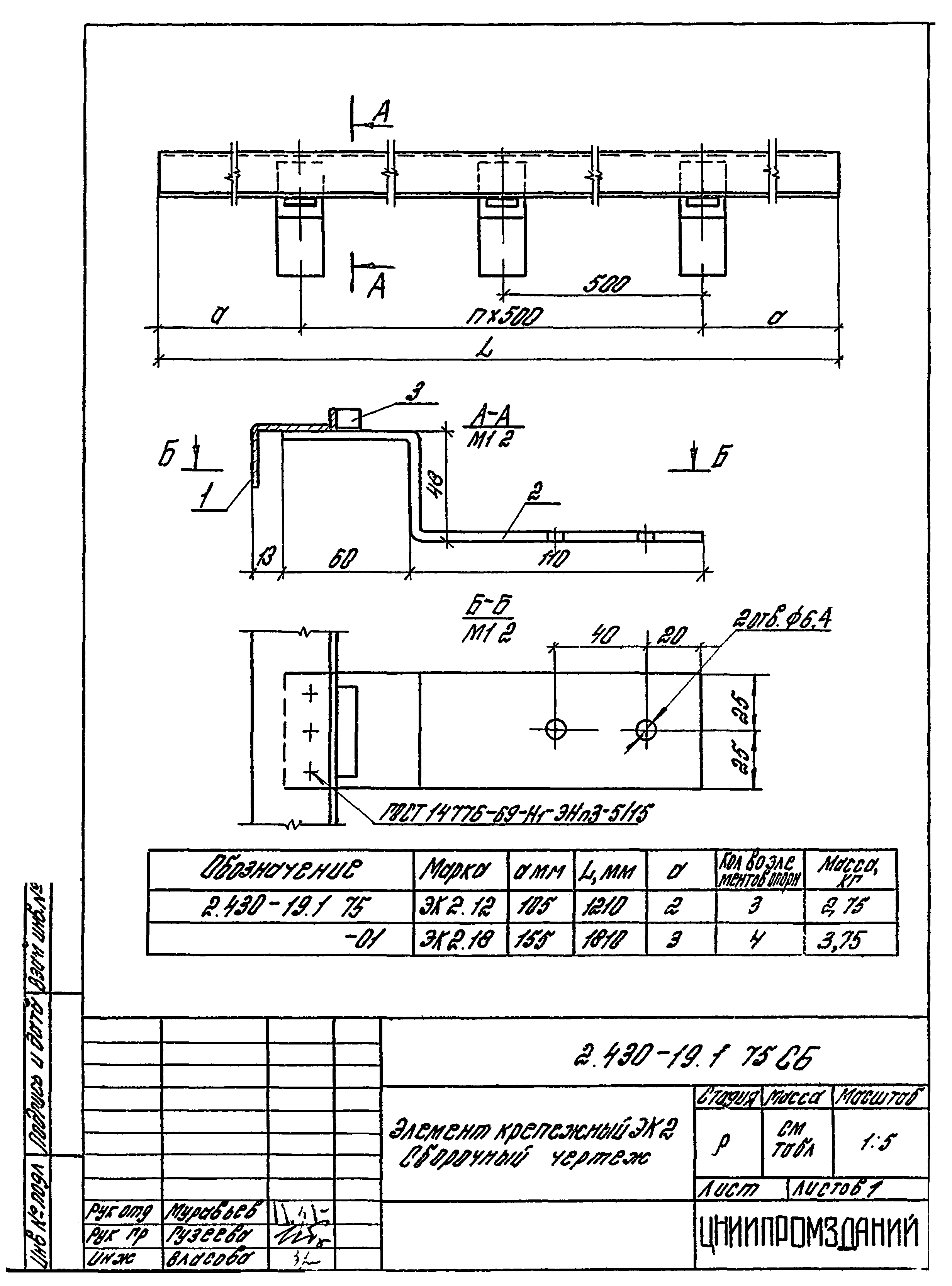 Серия 2.430-19