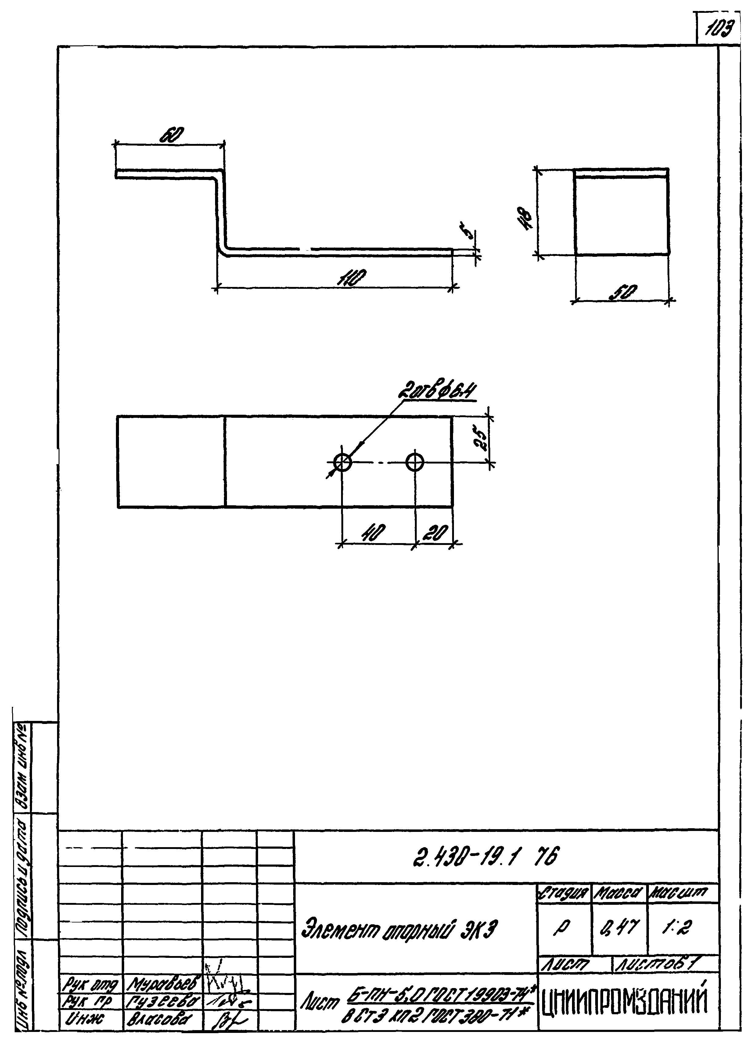 Серия 2.430-19