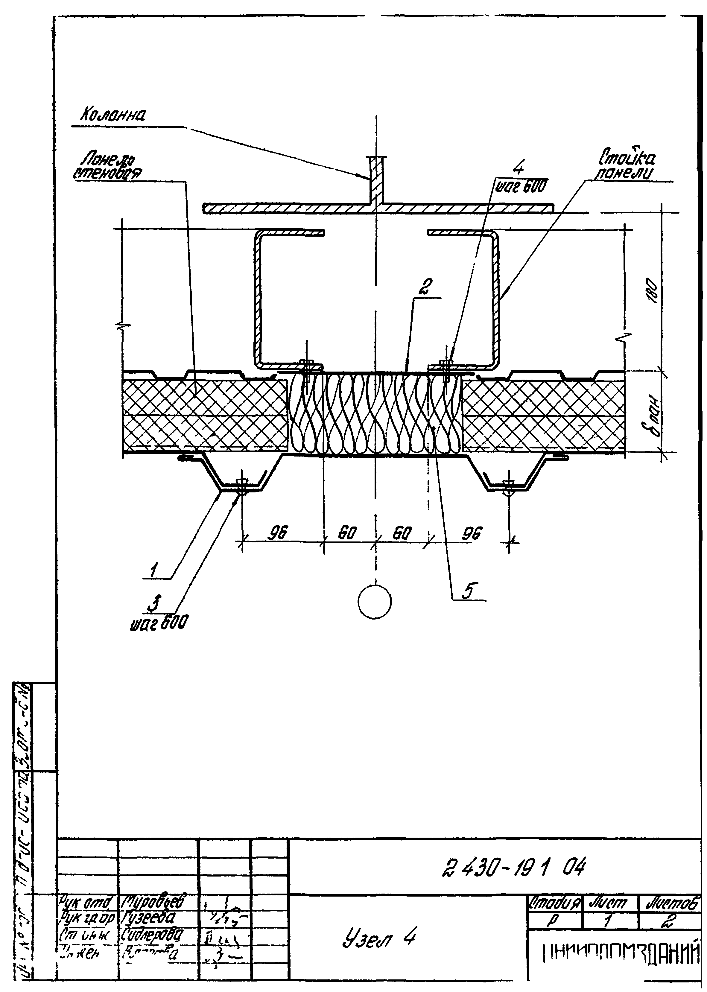 Серия 2.430-19