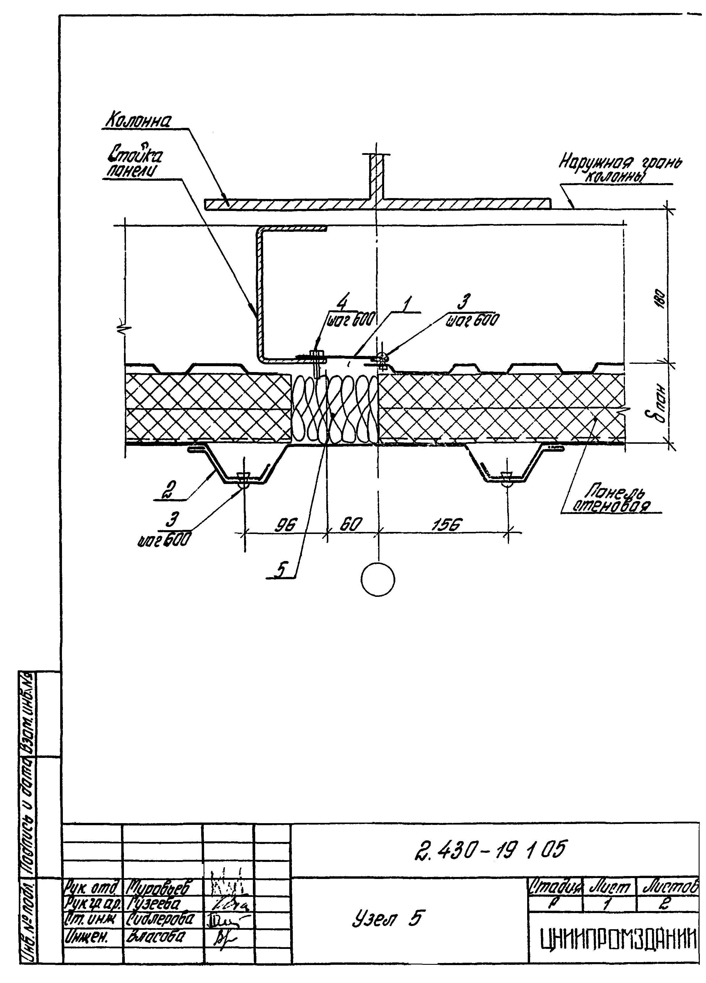 Серия 2.430-19