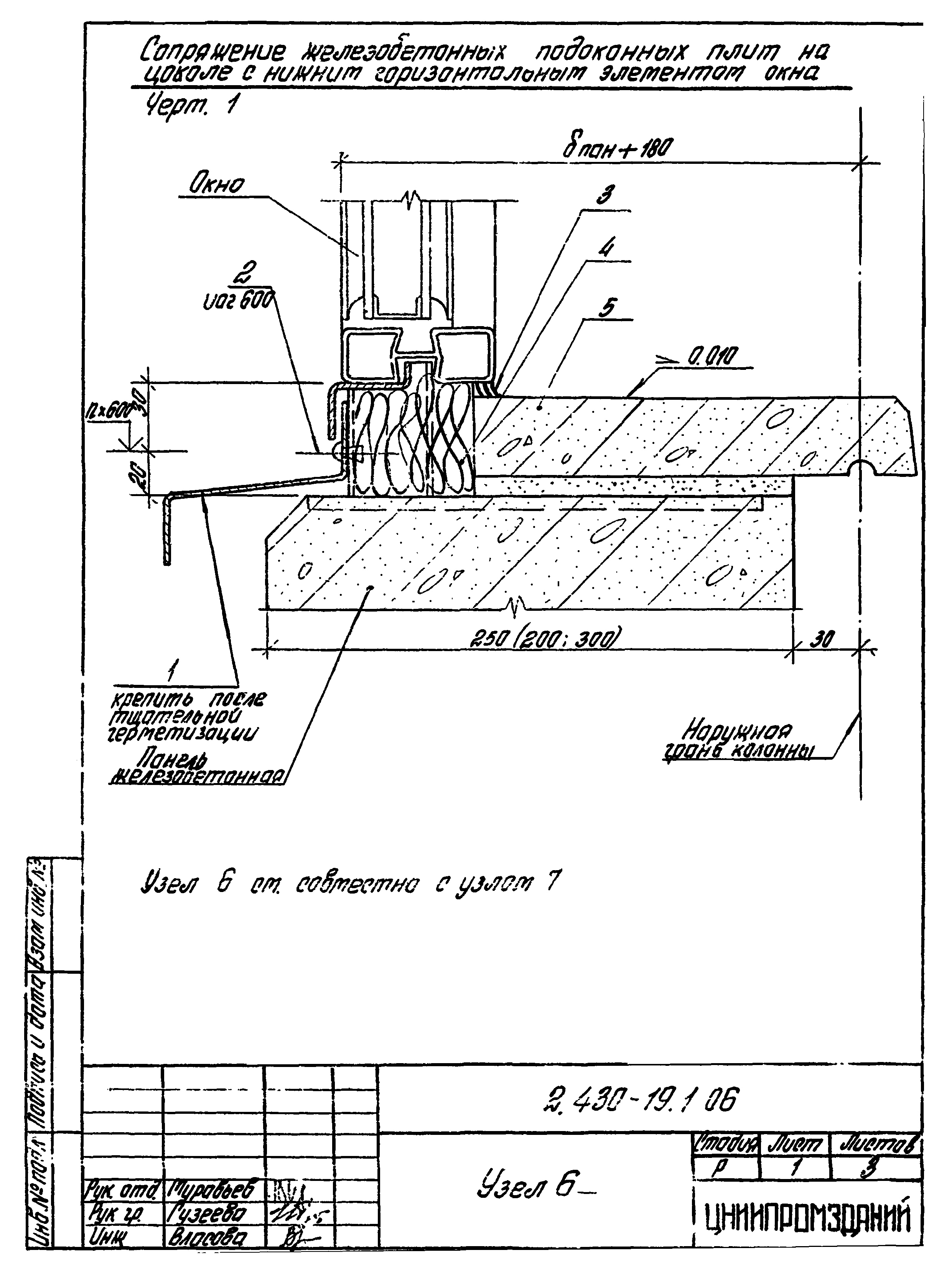 Серия 2.430-19