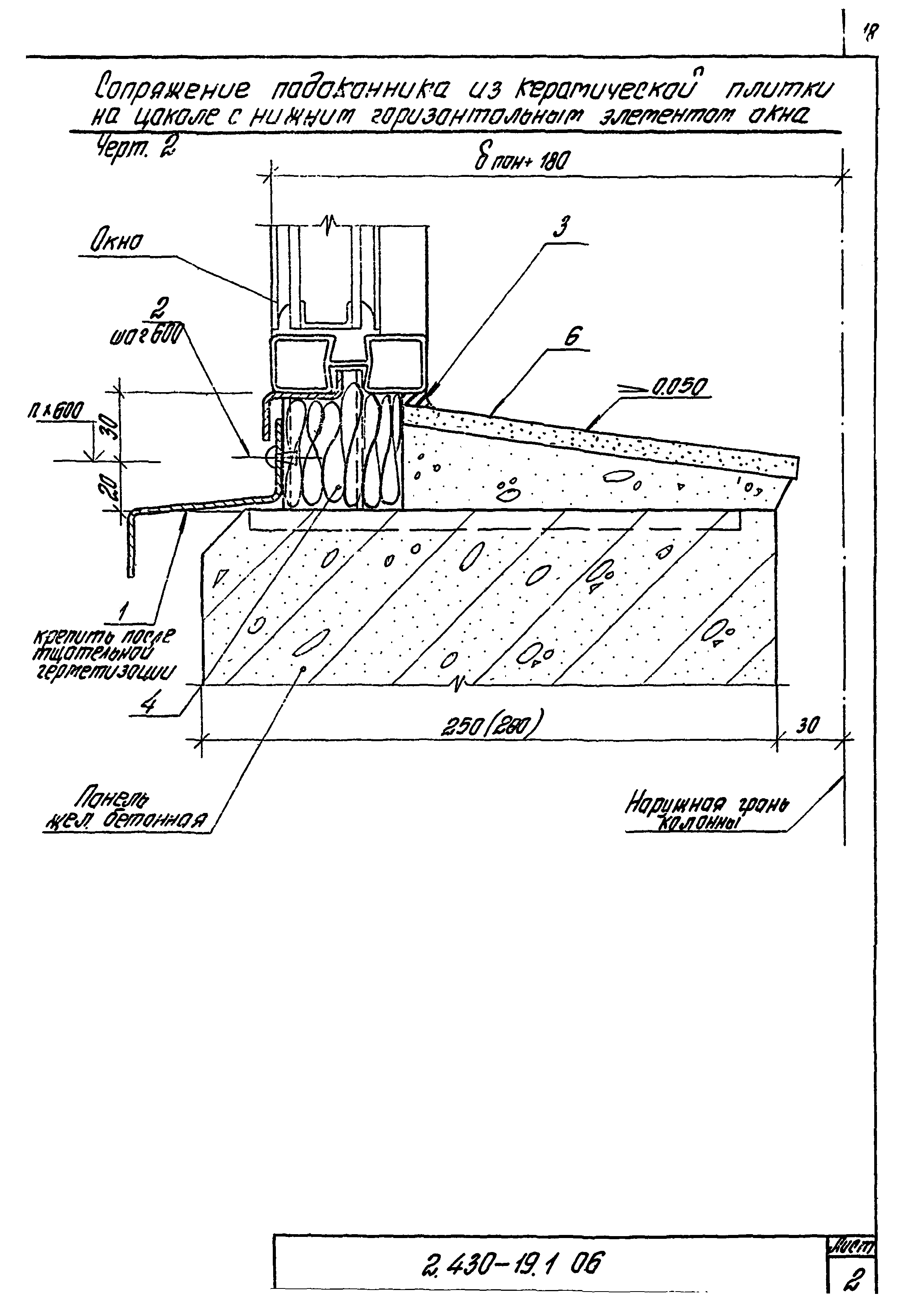 Серия 2.430-19