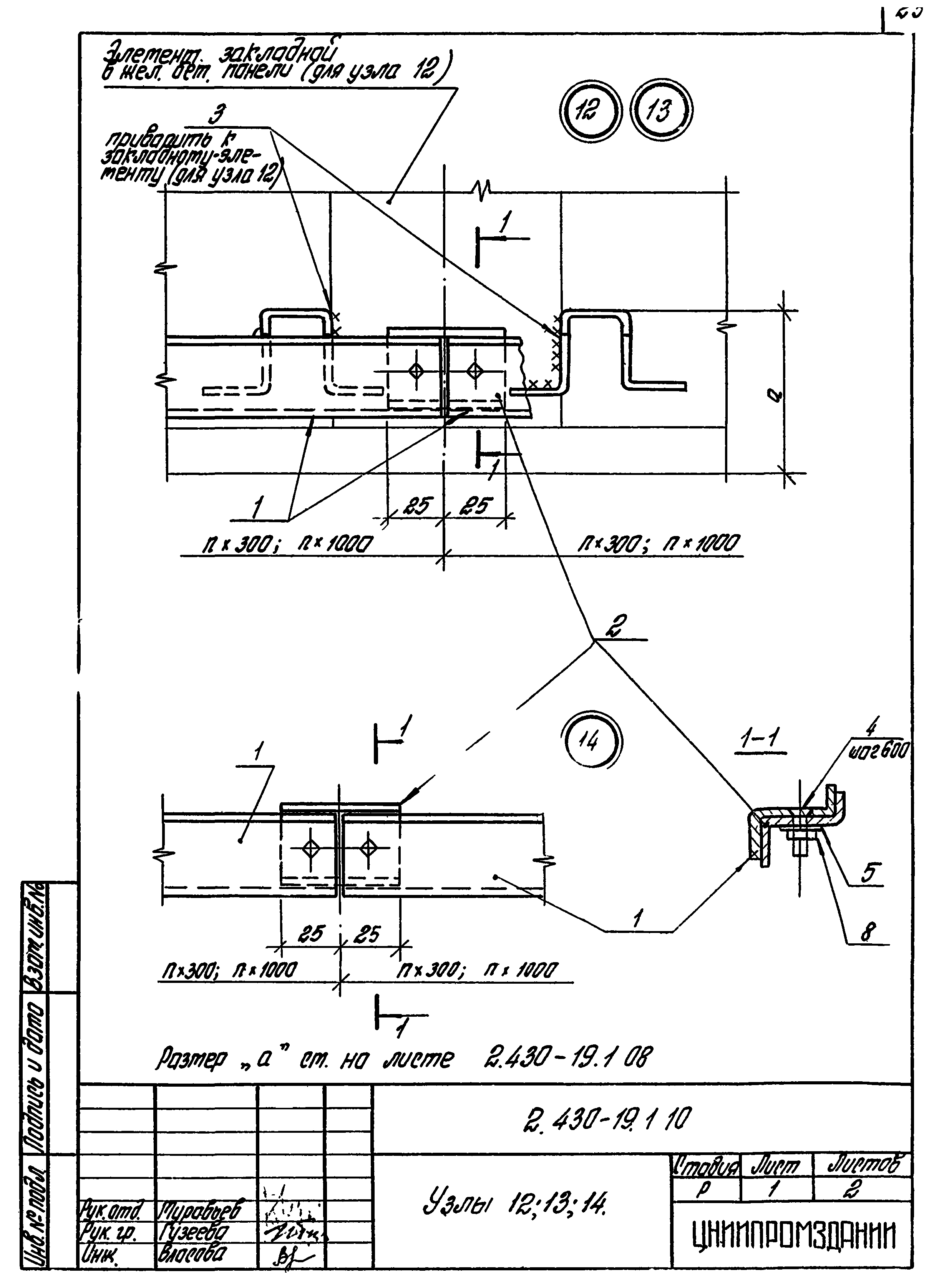 Серия 2.430-19