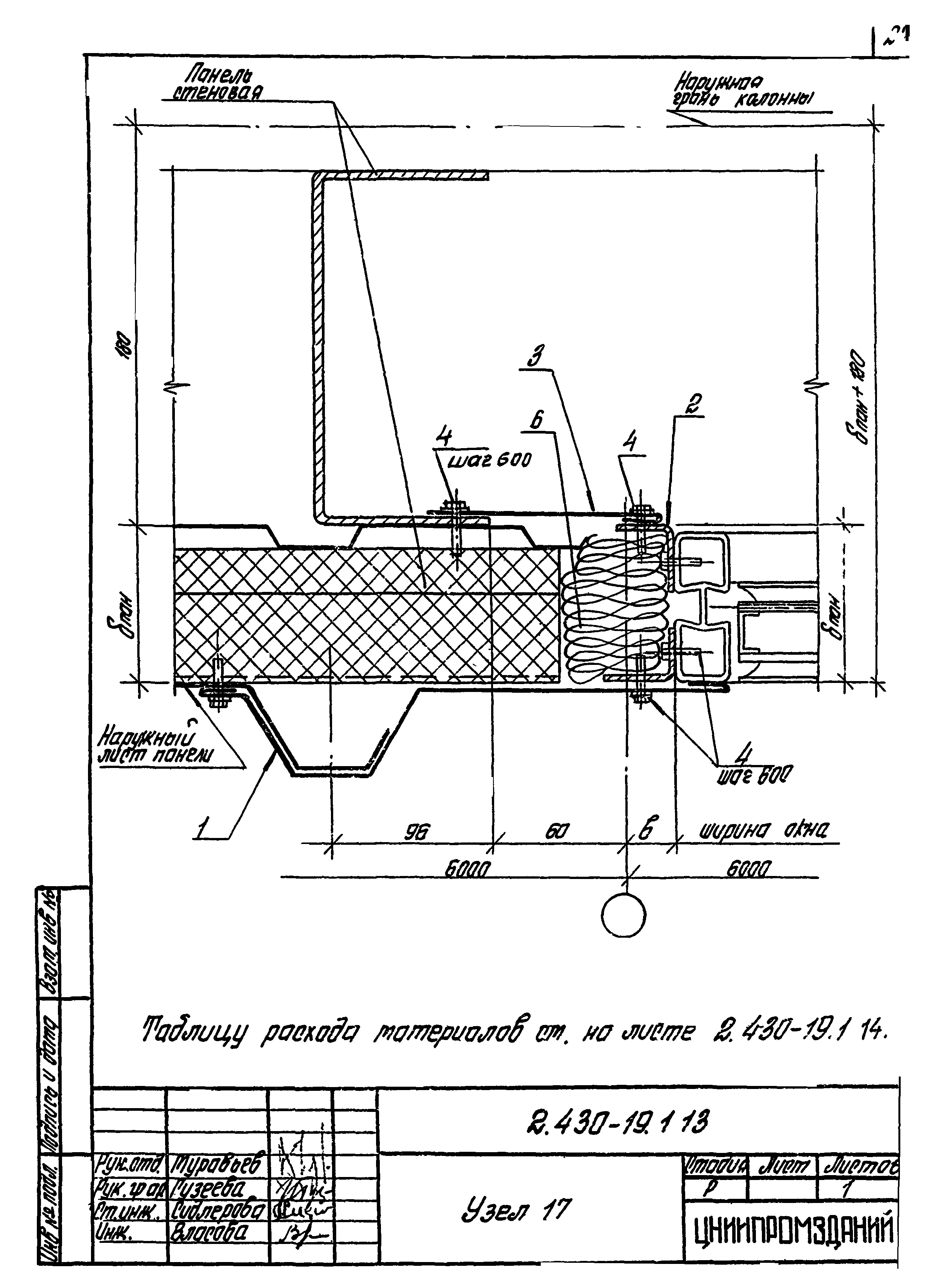 Серия 2.430-19