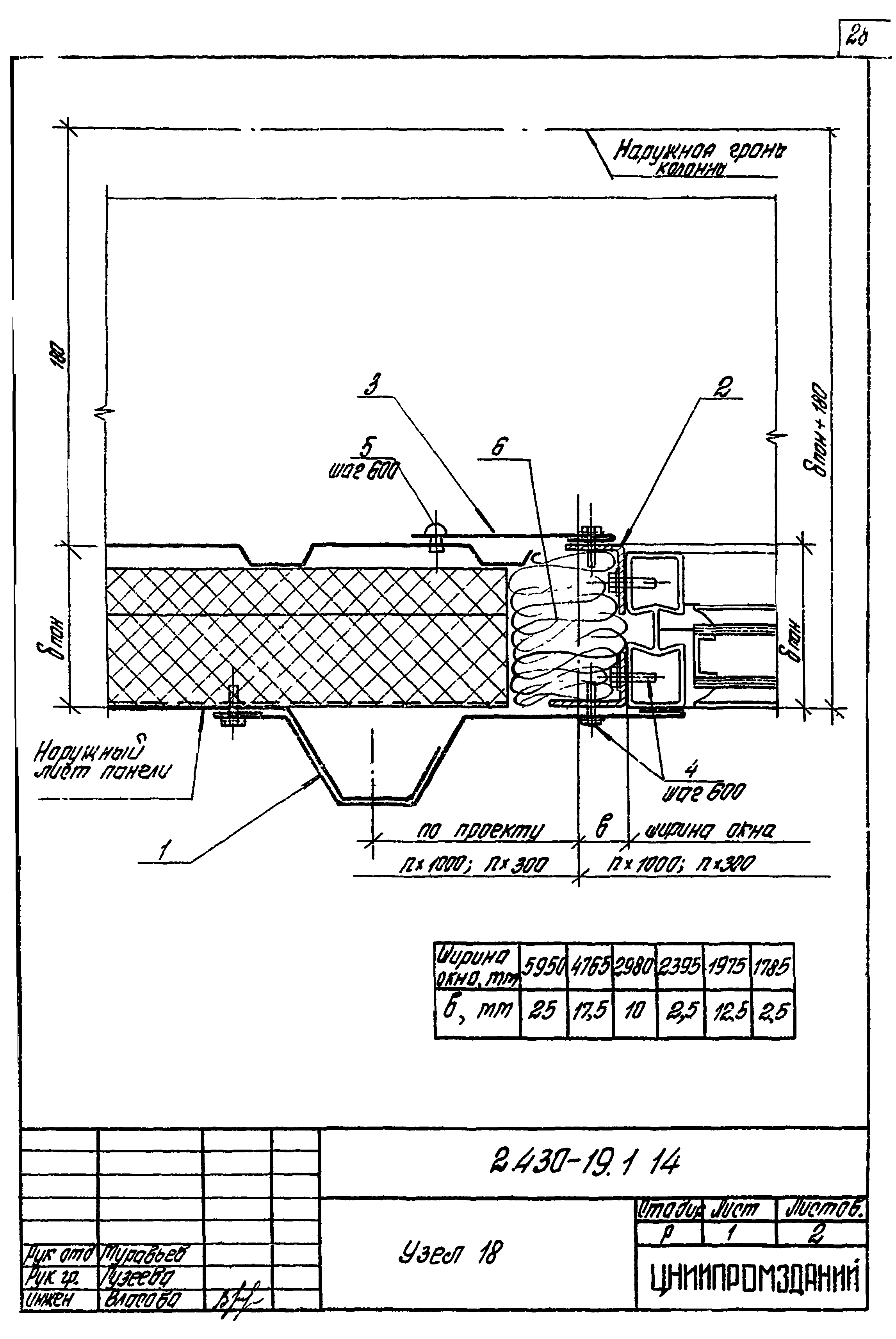 Серия 2.430-19