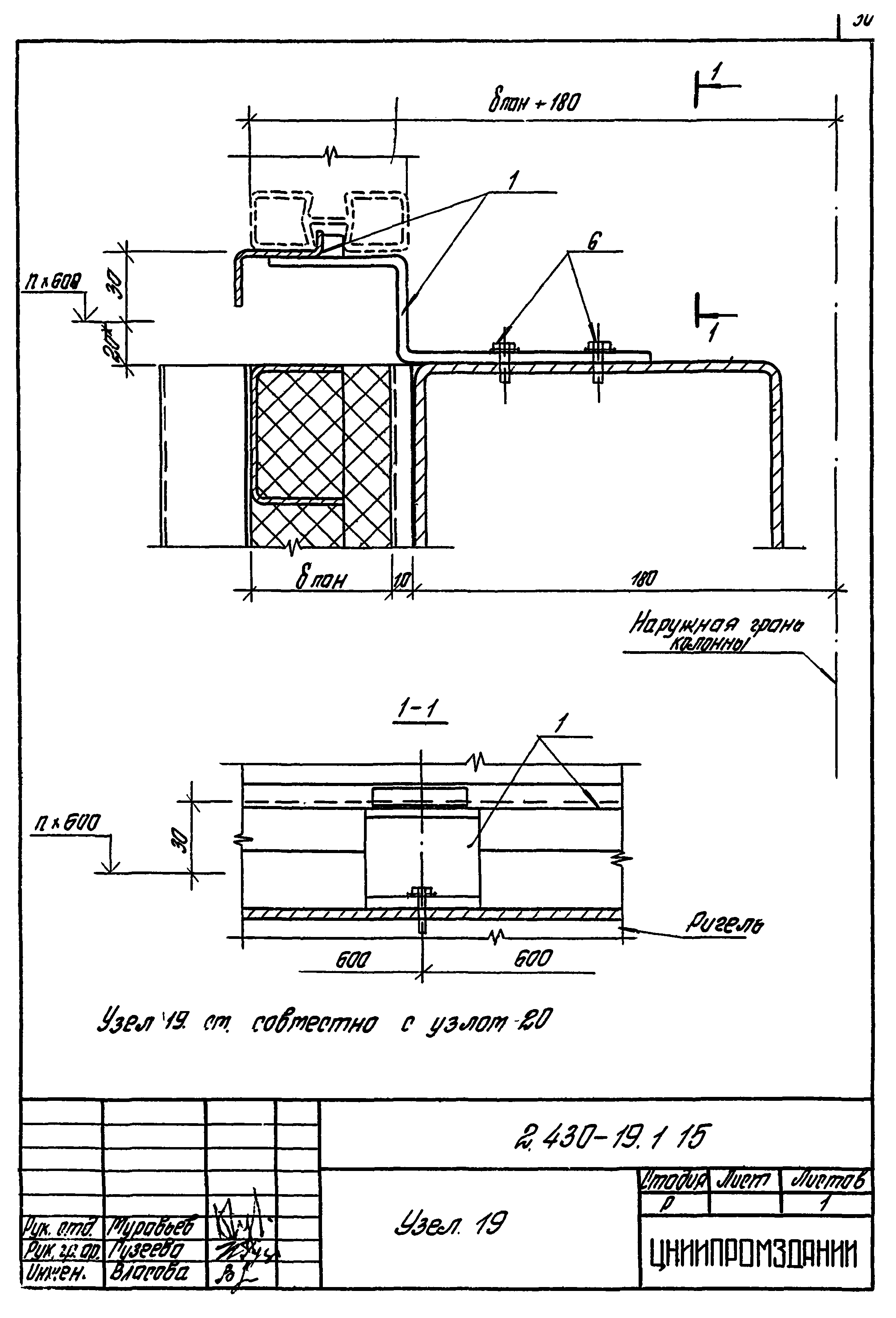 Серия 2.430-19