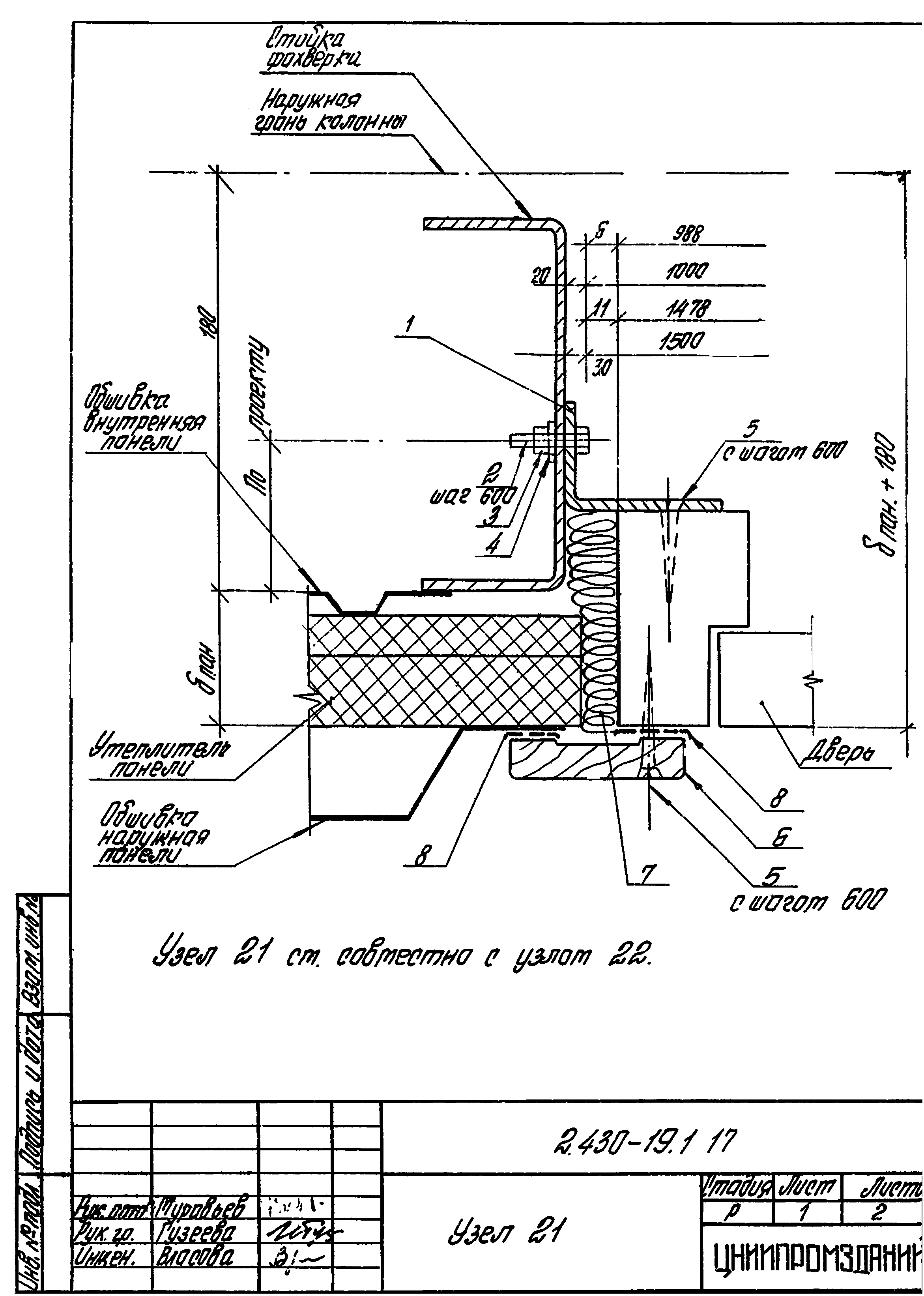 Серия 2.430-19