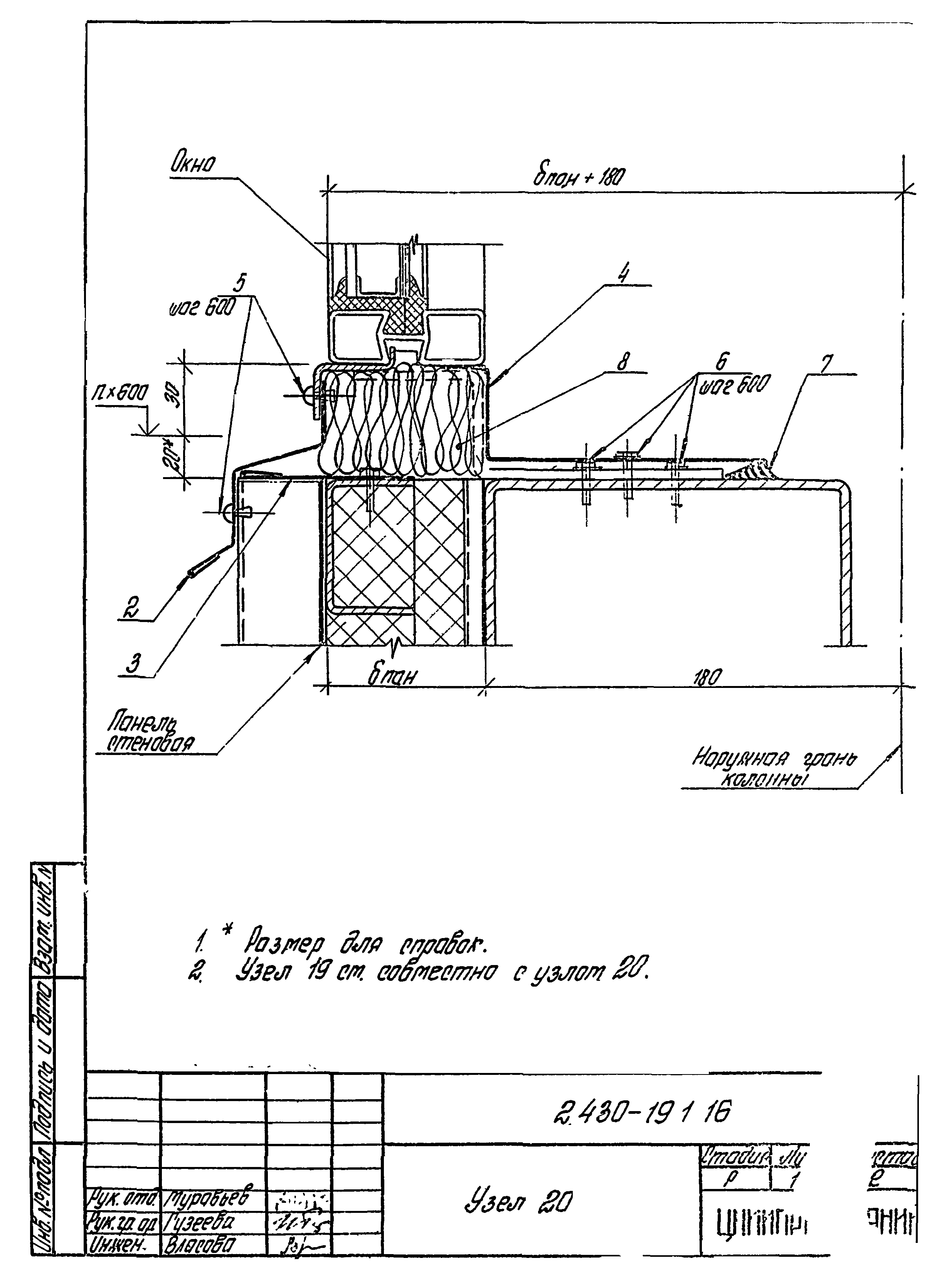 Серия 2.430-19