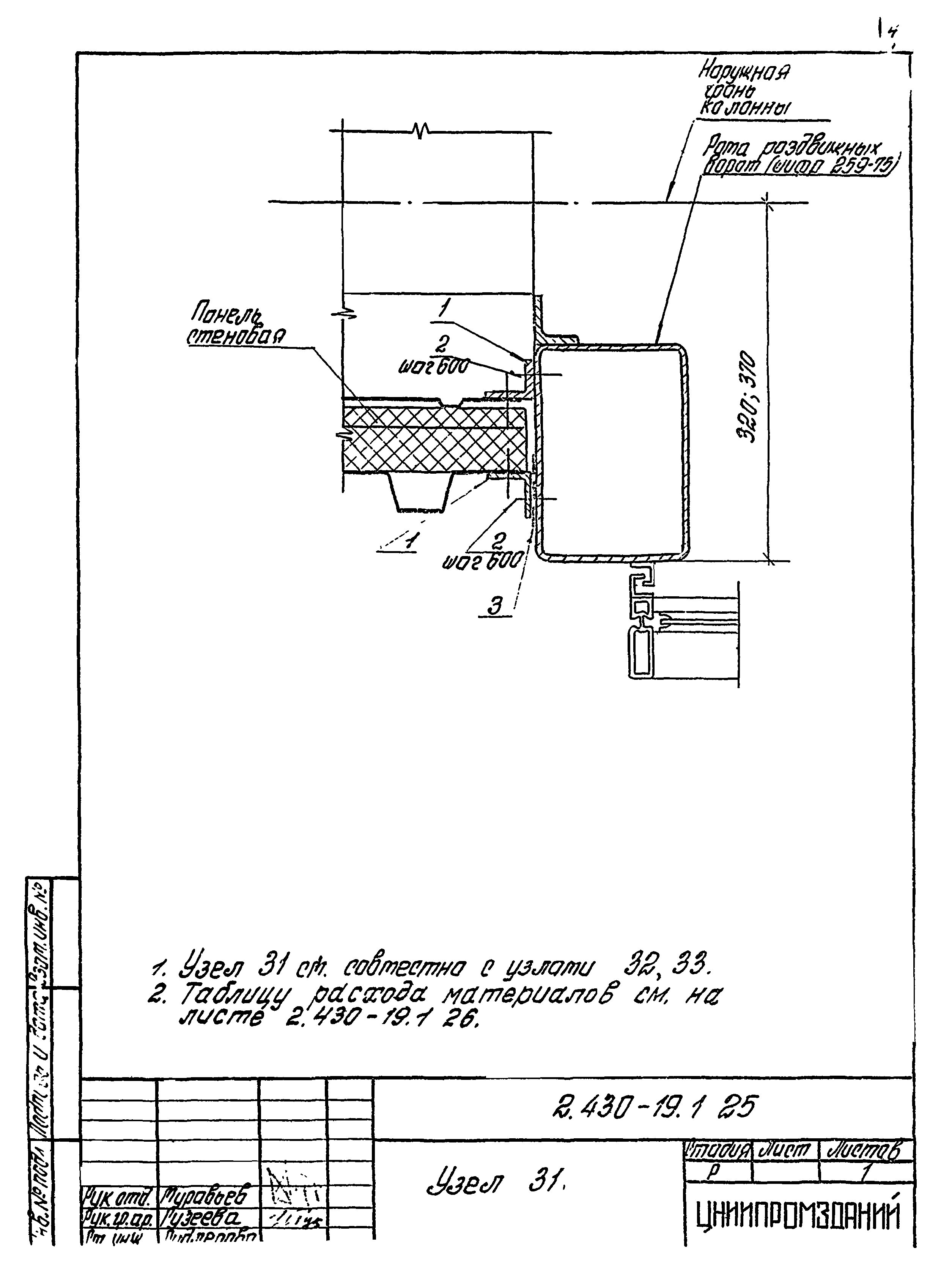 Серия 2.430-19