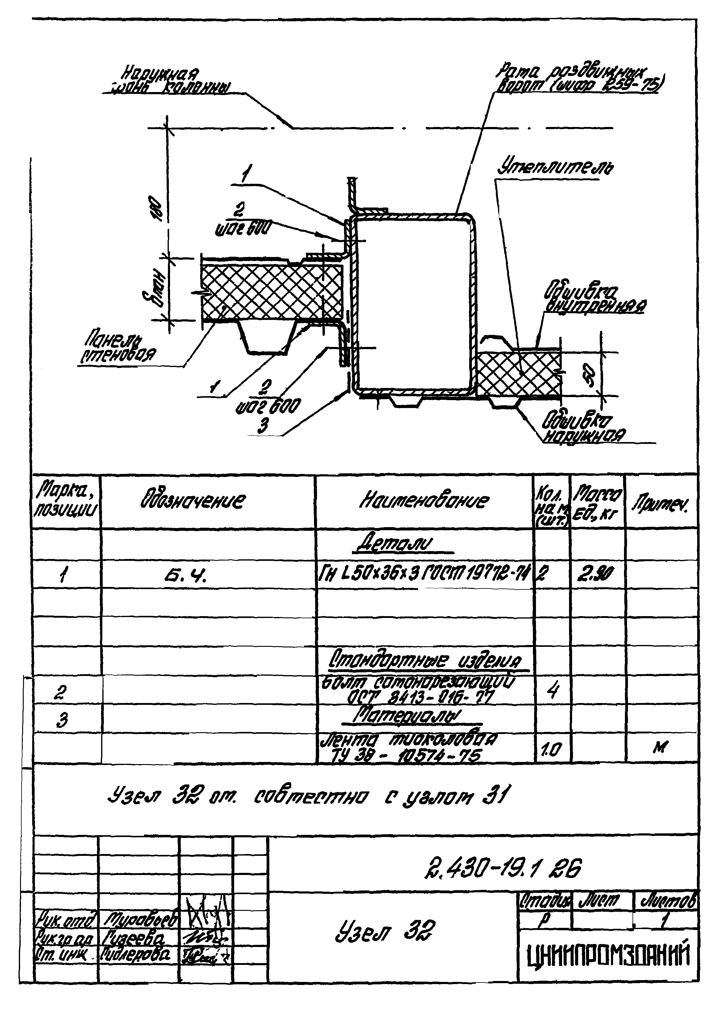 Серия 2.430-19