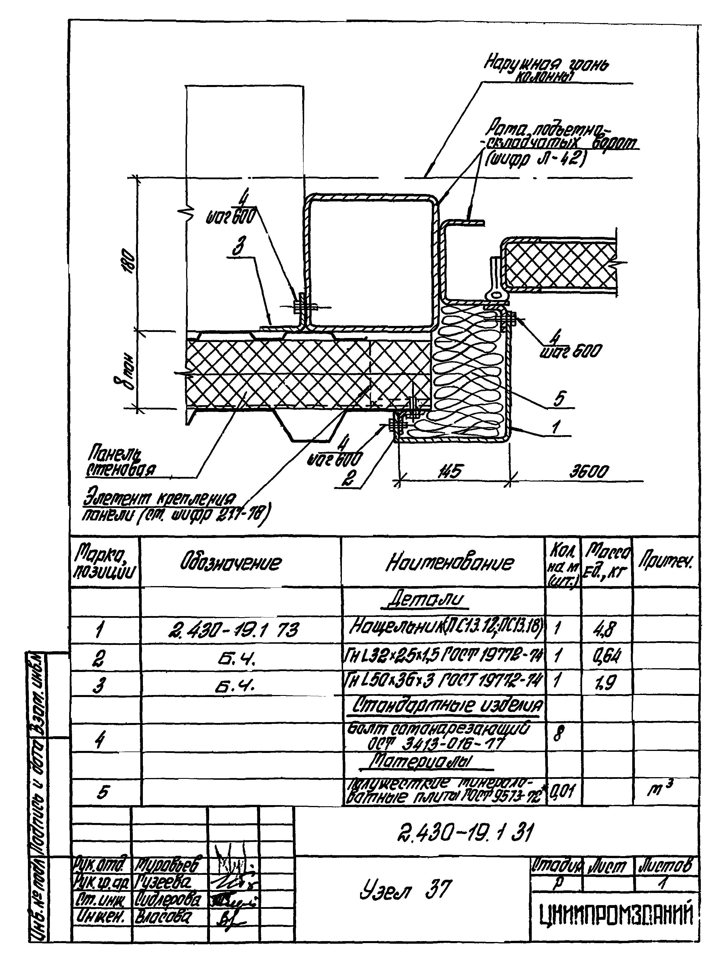 Серия 2.430-19