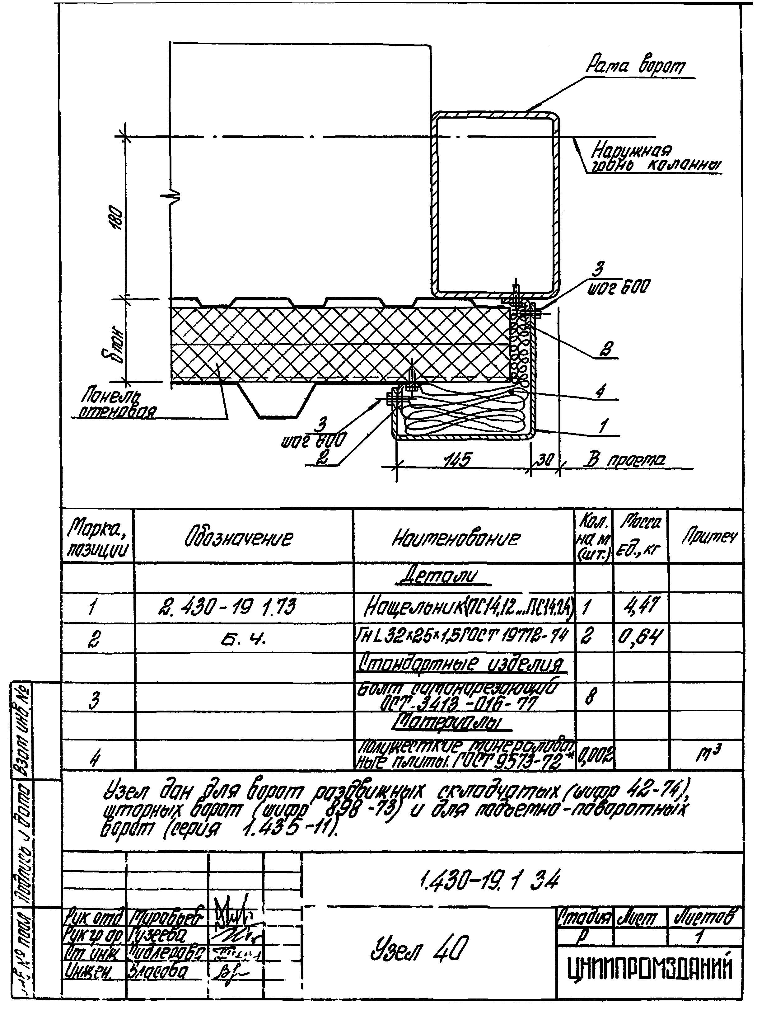 Серия 2.430-19