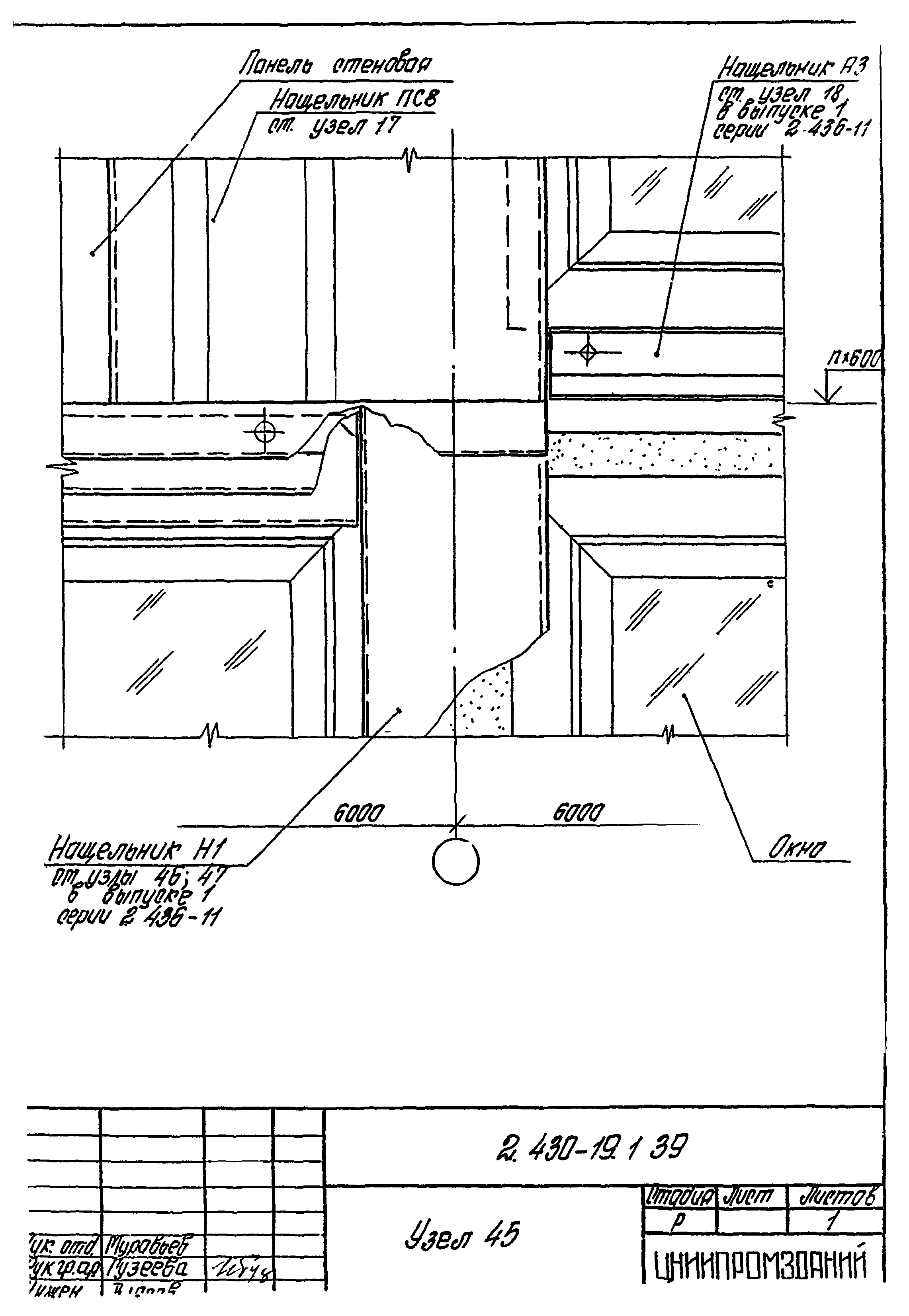 Серия 2.430-19