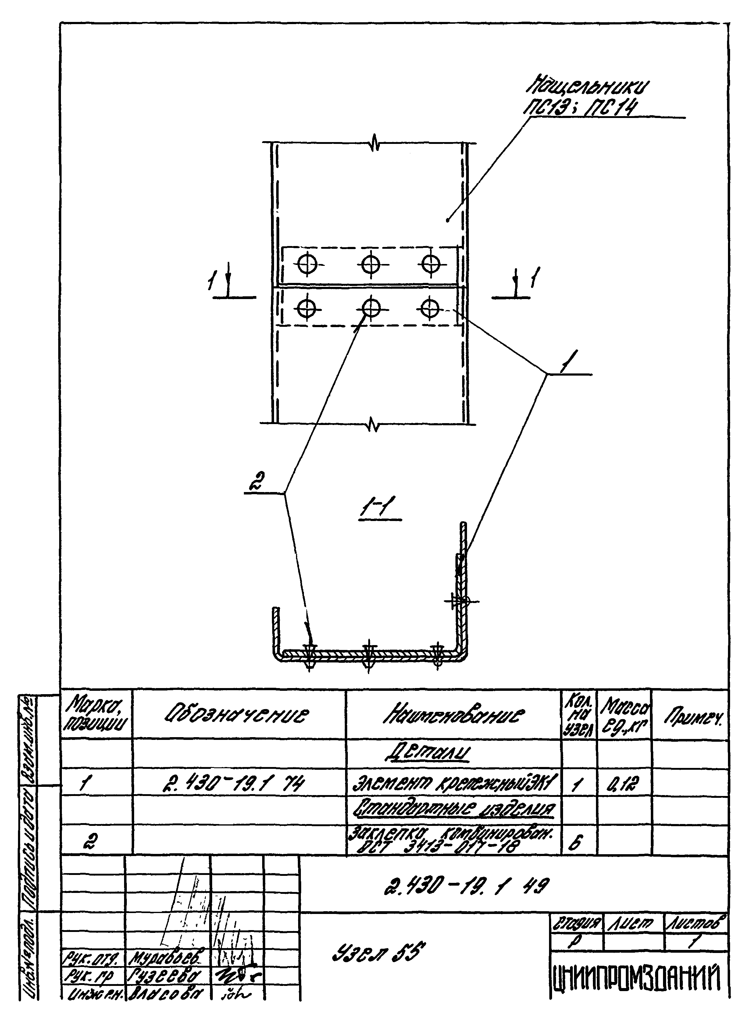 Серия 2.430-19