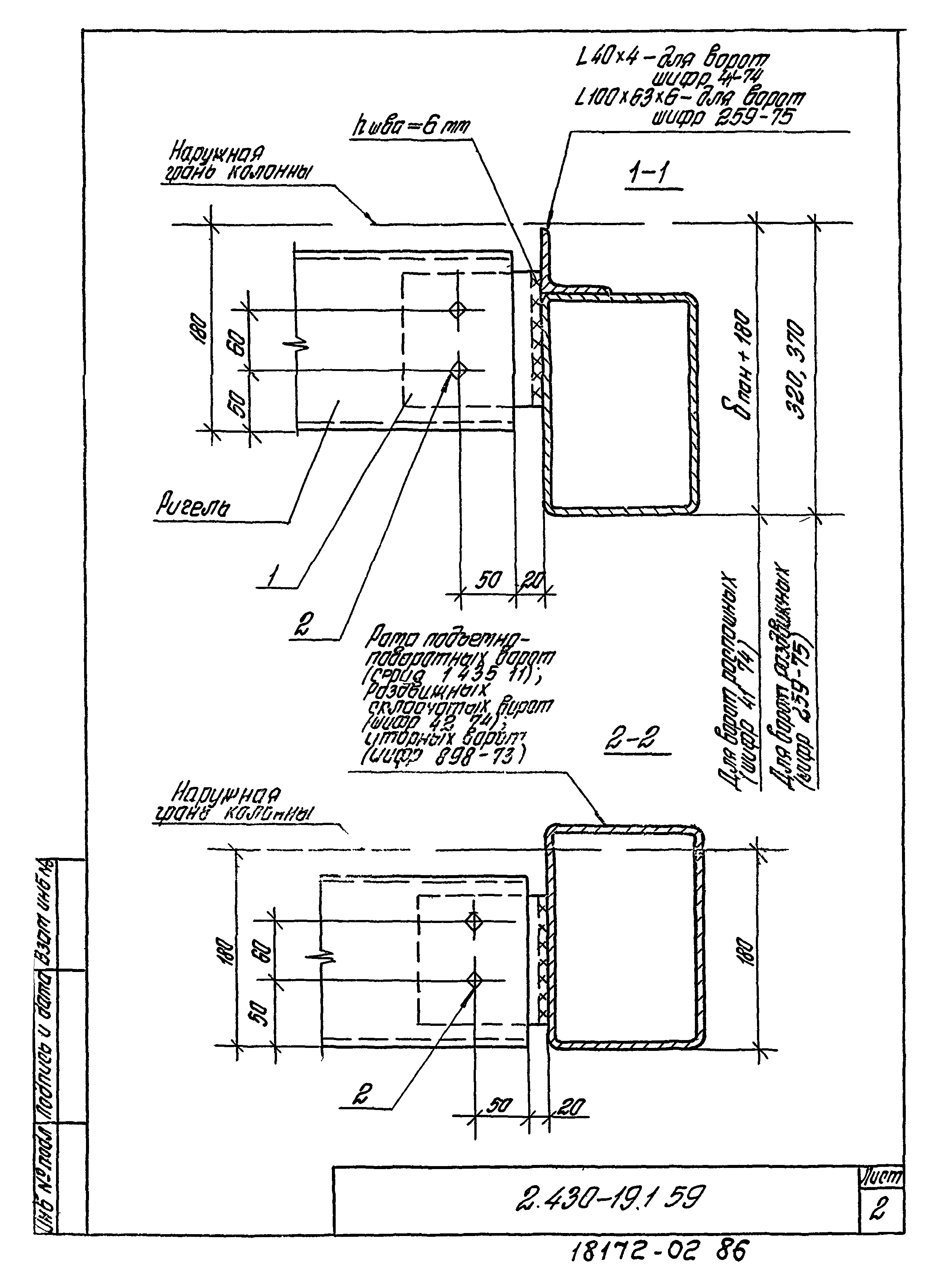 Серия 2.430-19