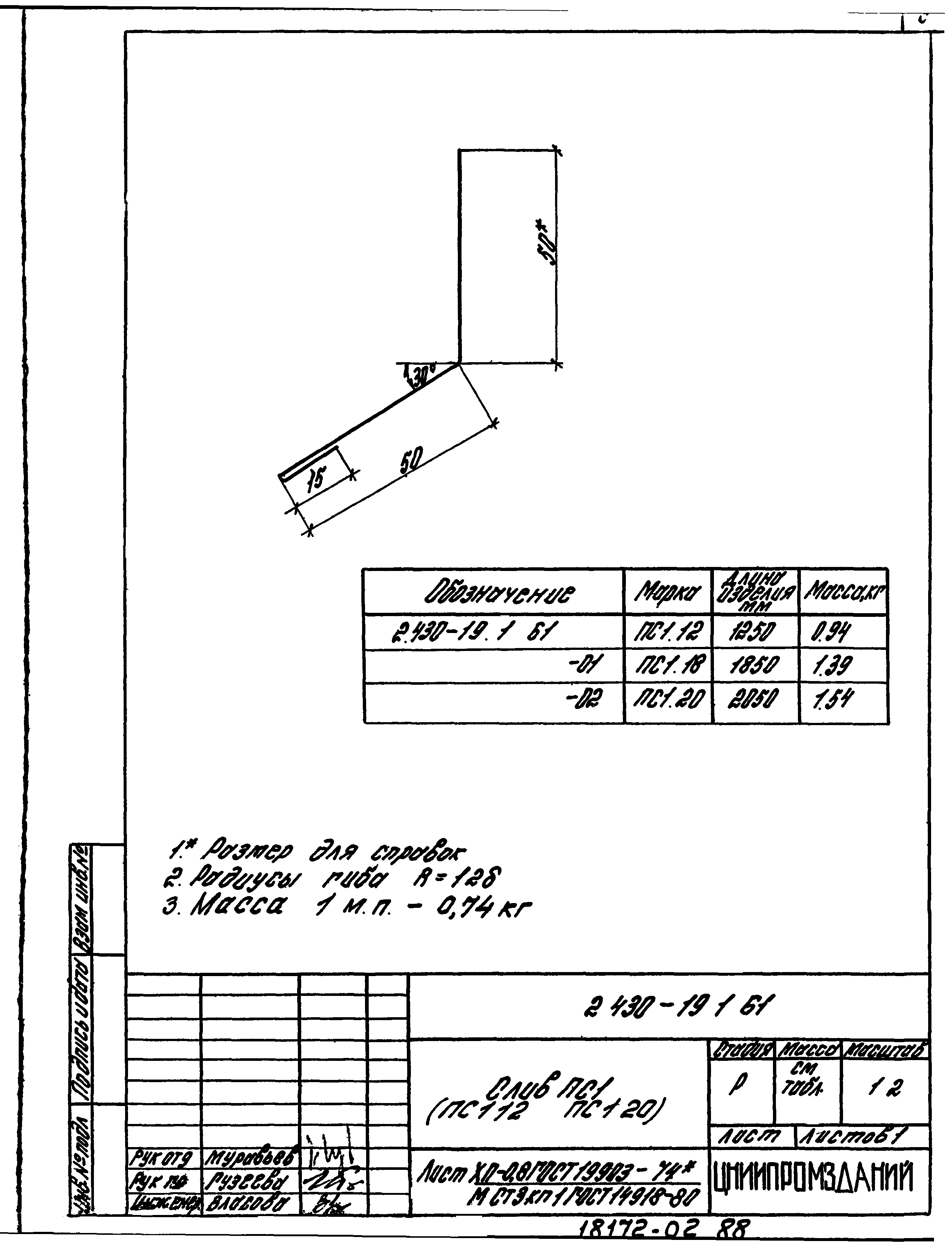 Серия 2.430-19