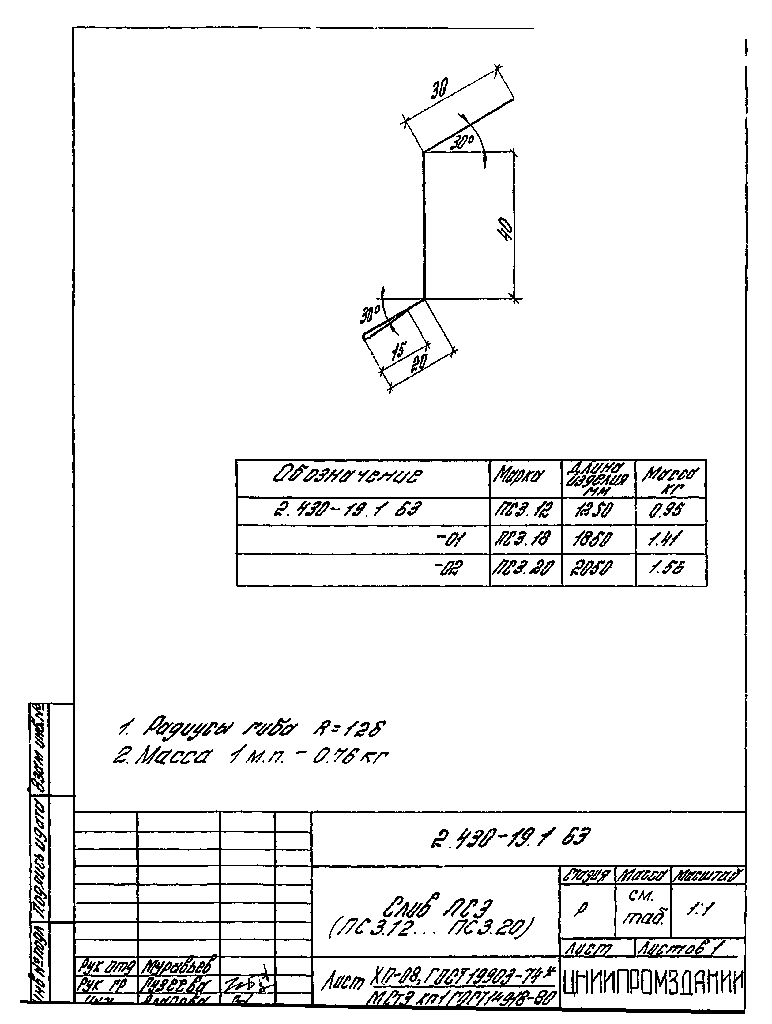 Серия 2.430-19