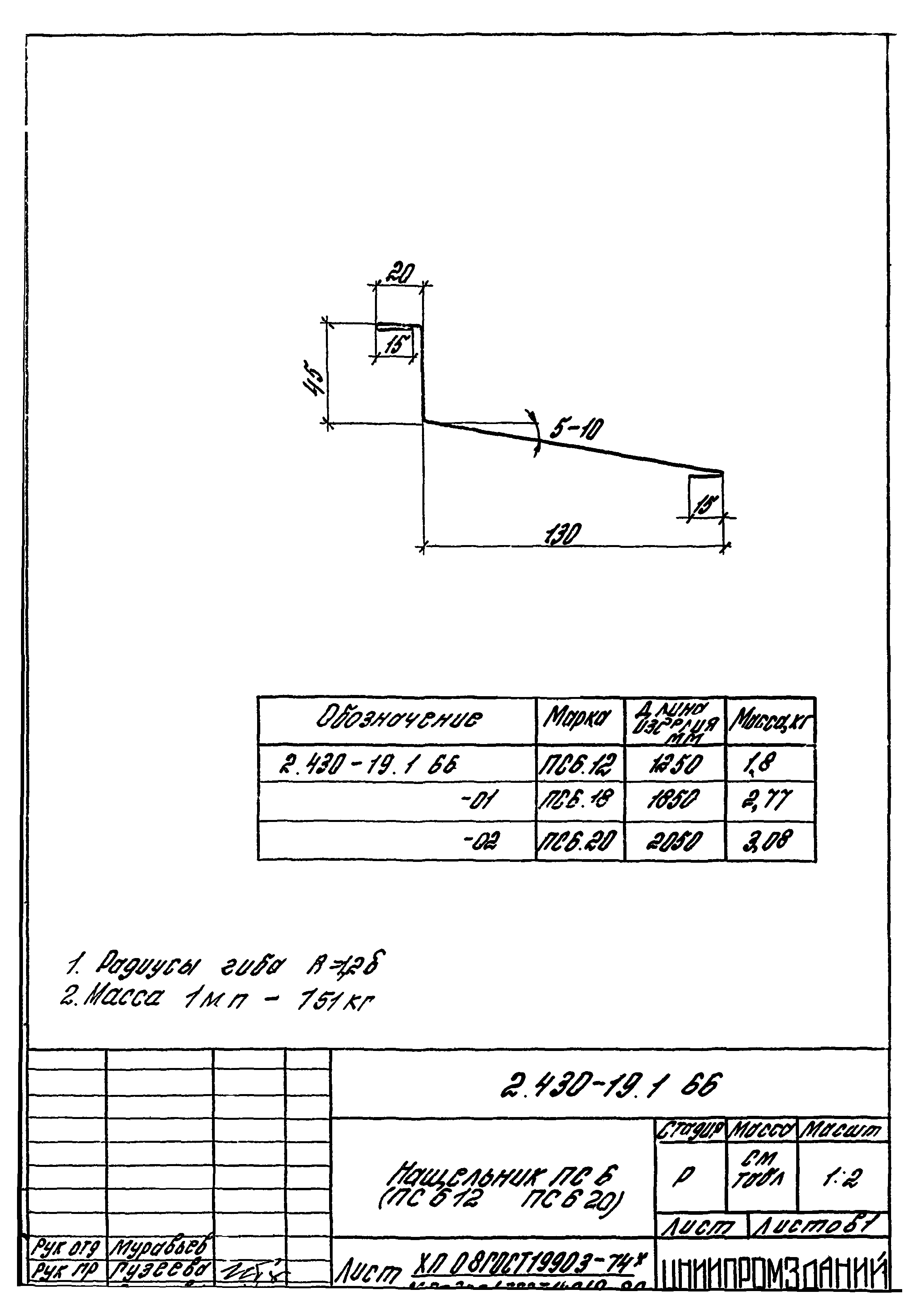 Серия 2.430-19