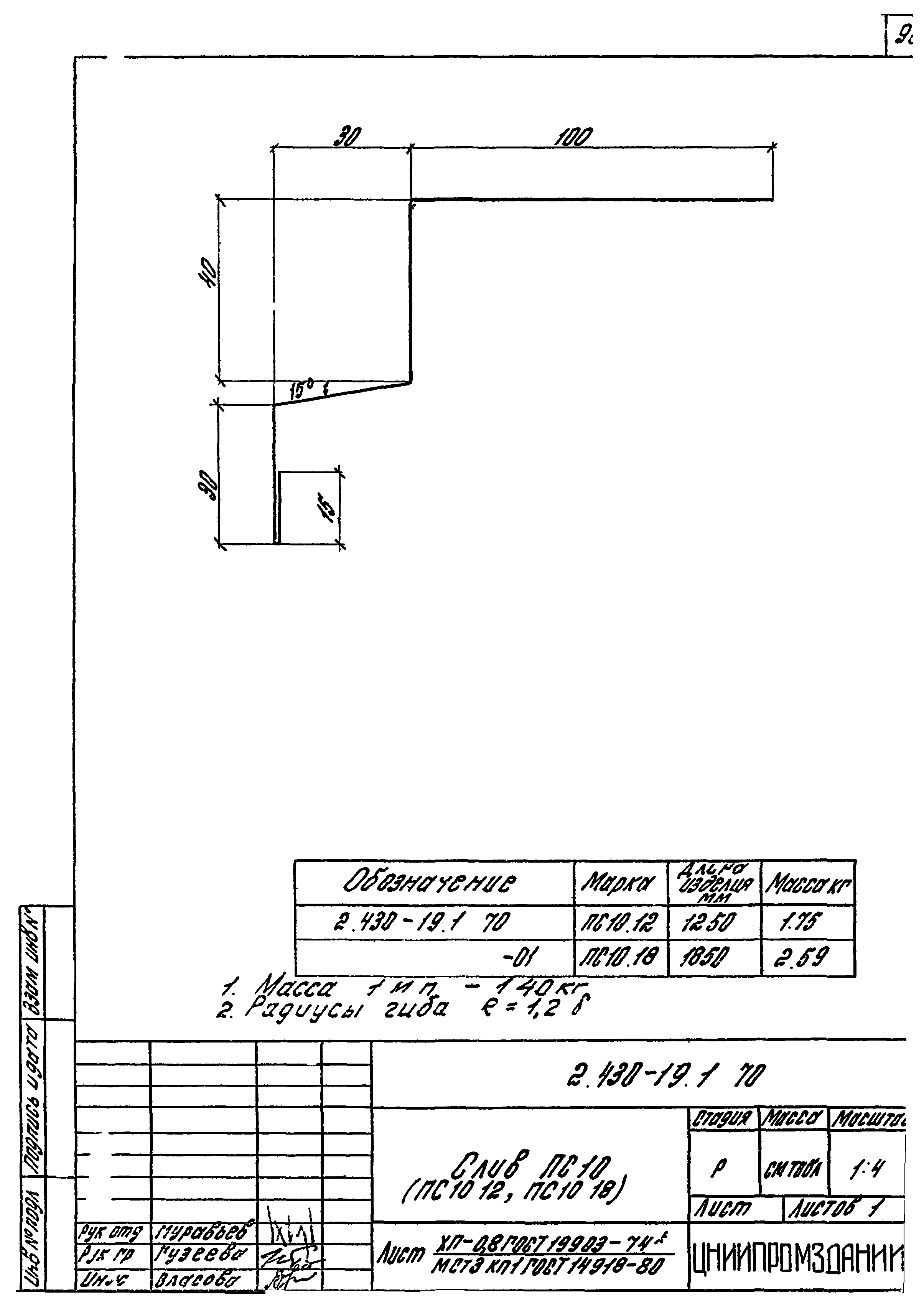 Серия 2.430-19