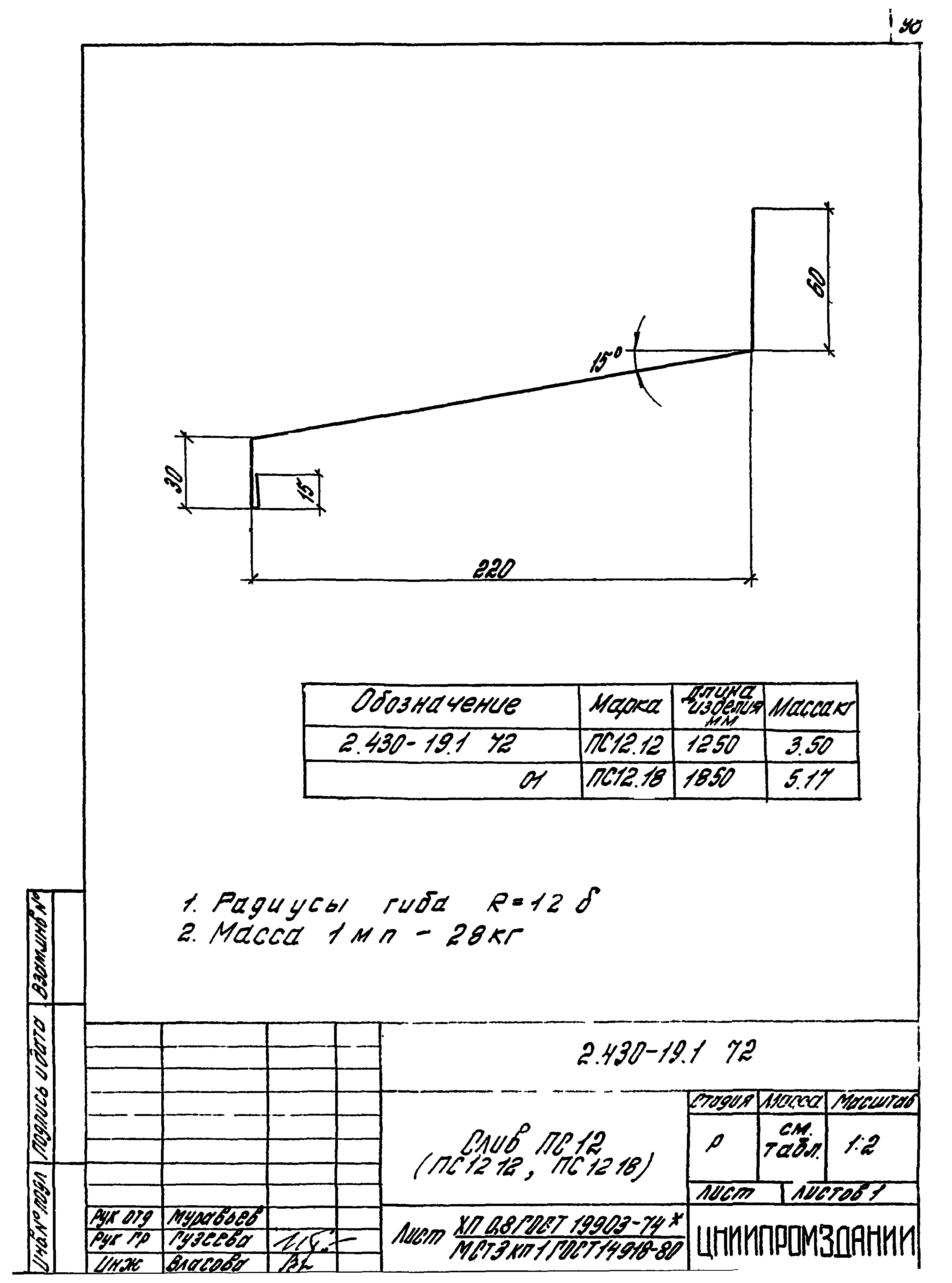 Серия 2.430-19