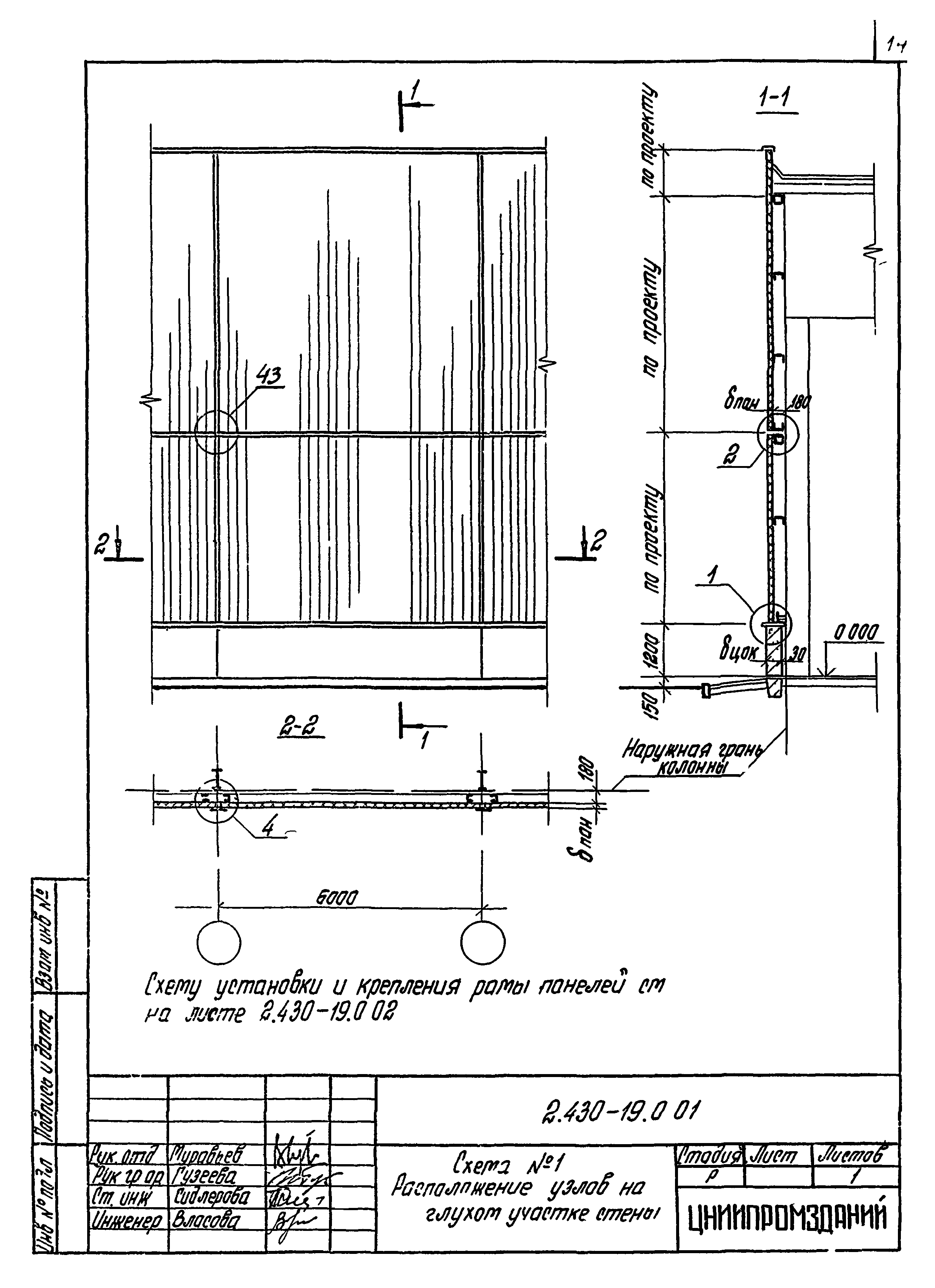 Серия 2.430-19