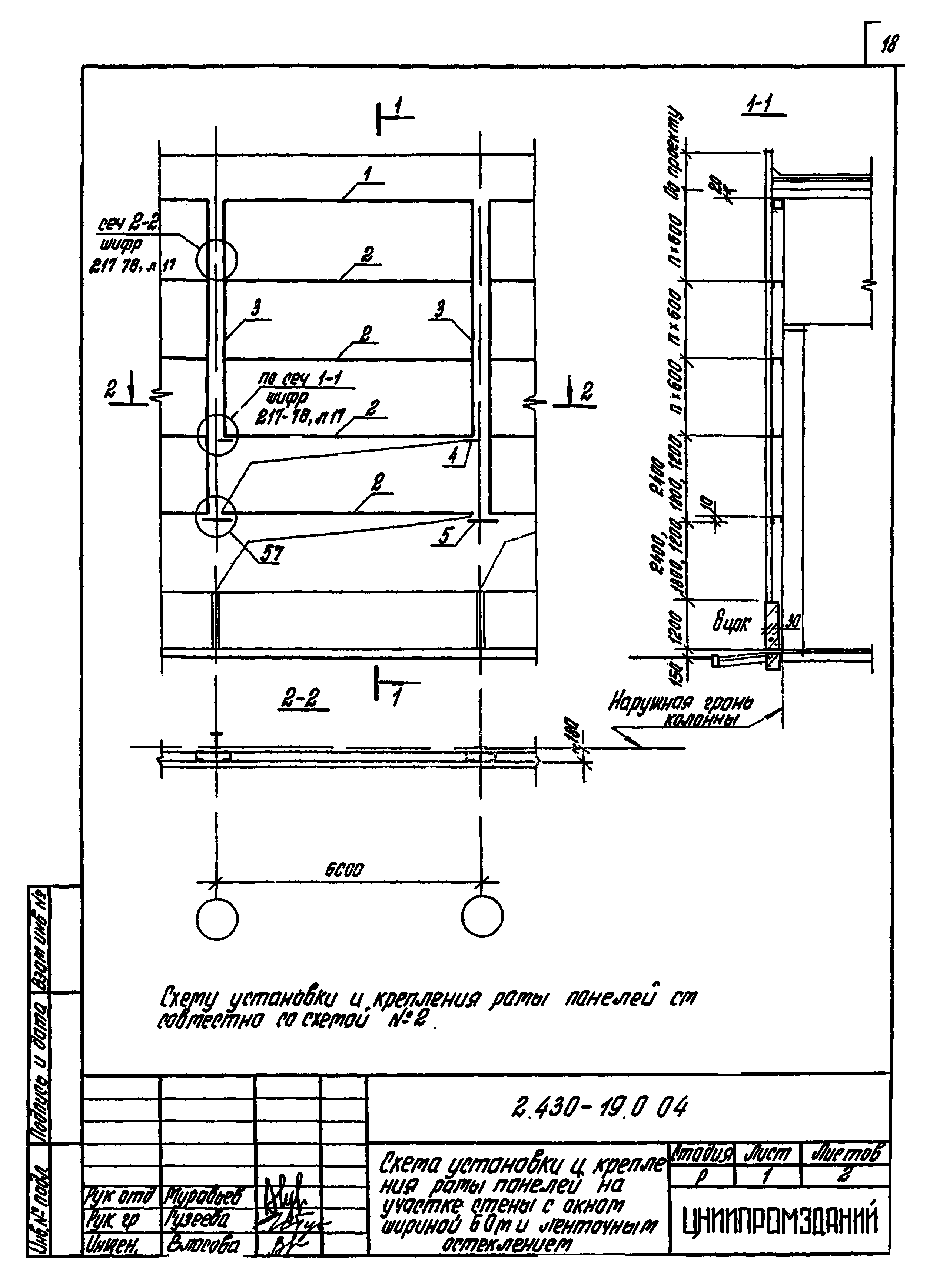 Серия 2.430-19