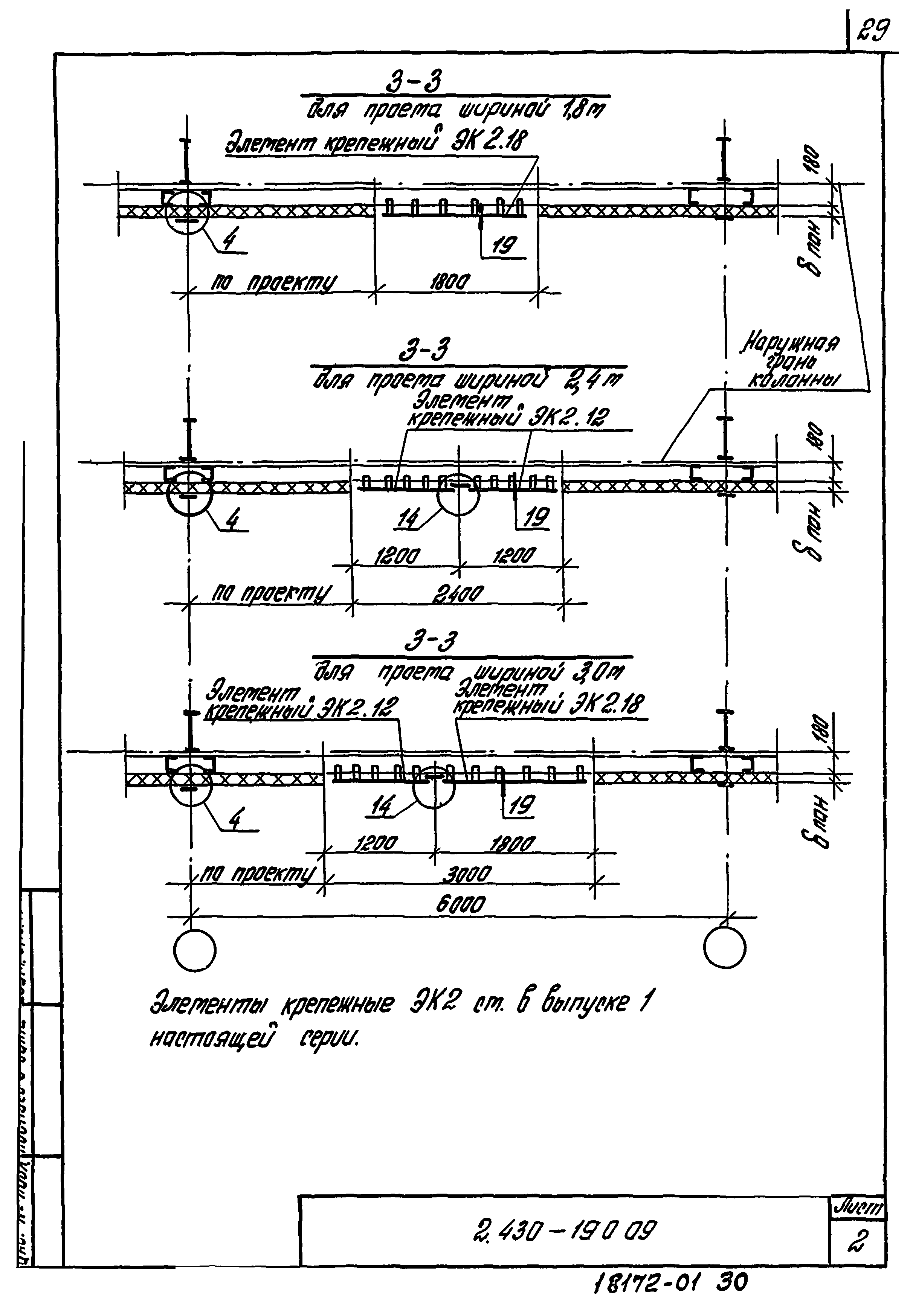 Серия 2.430-19