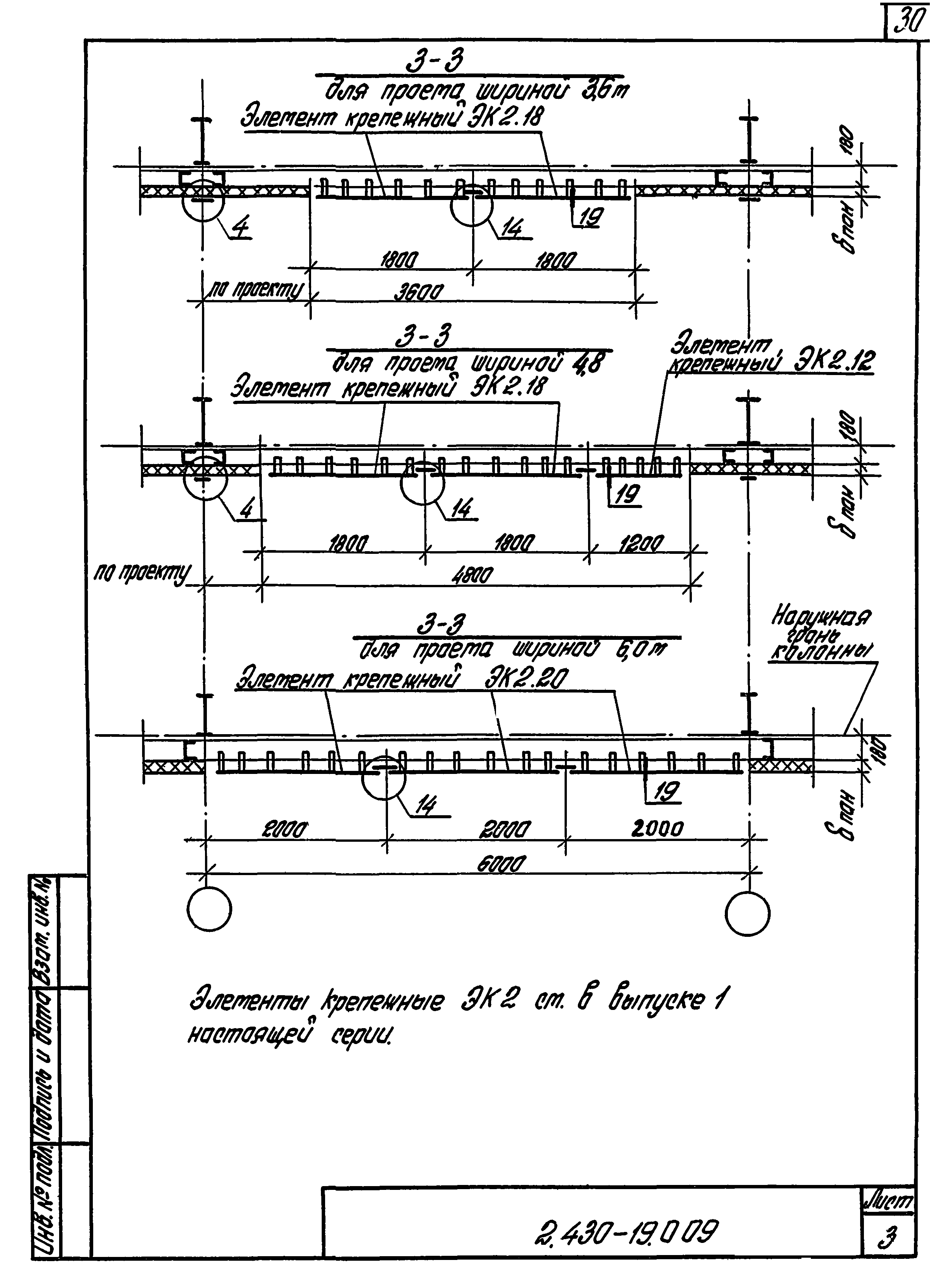 Серия 2.430-19