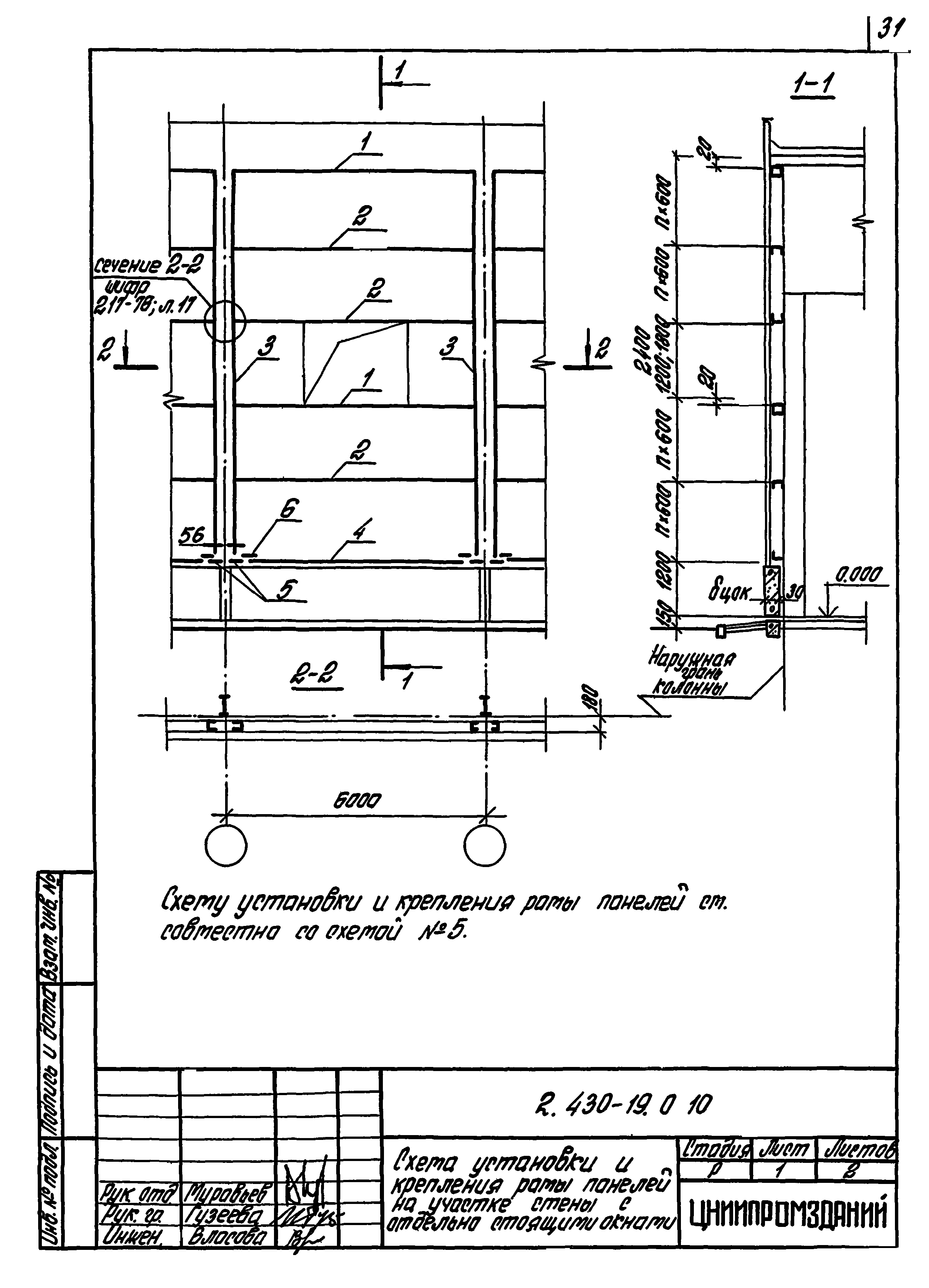 Серия 2.430-19