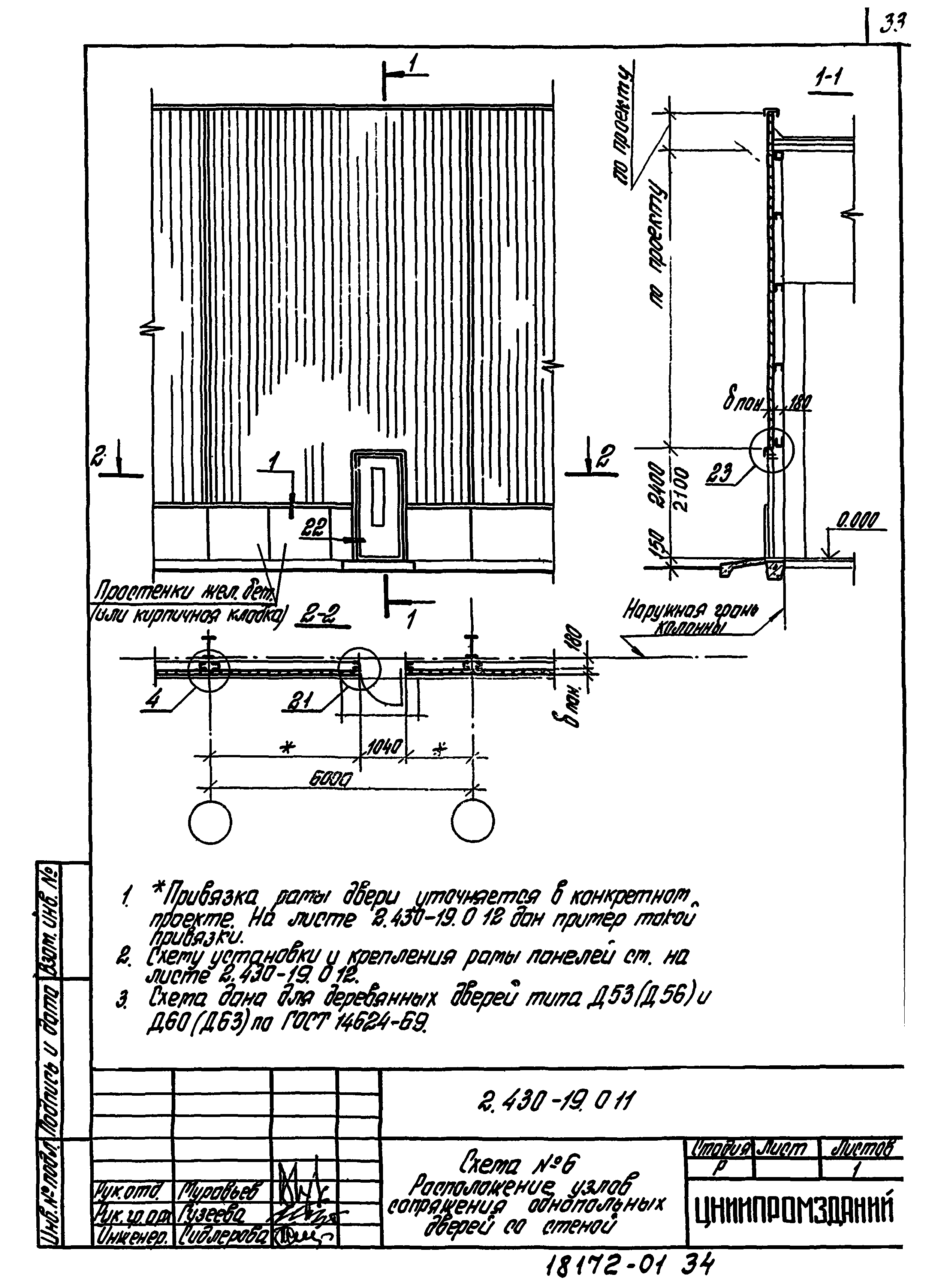 Серия 2.430-19