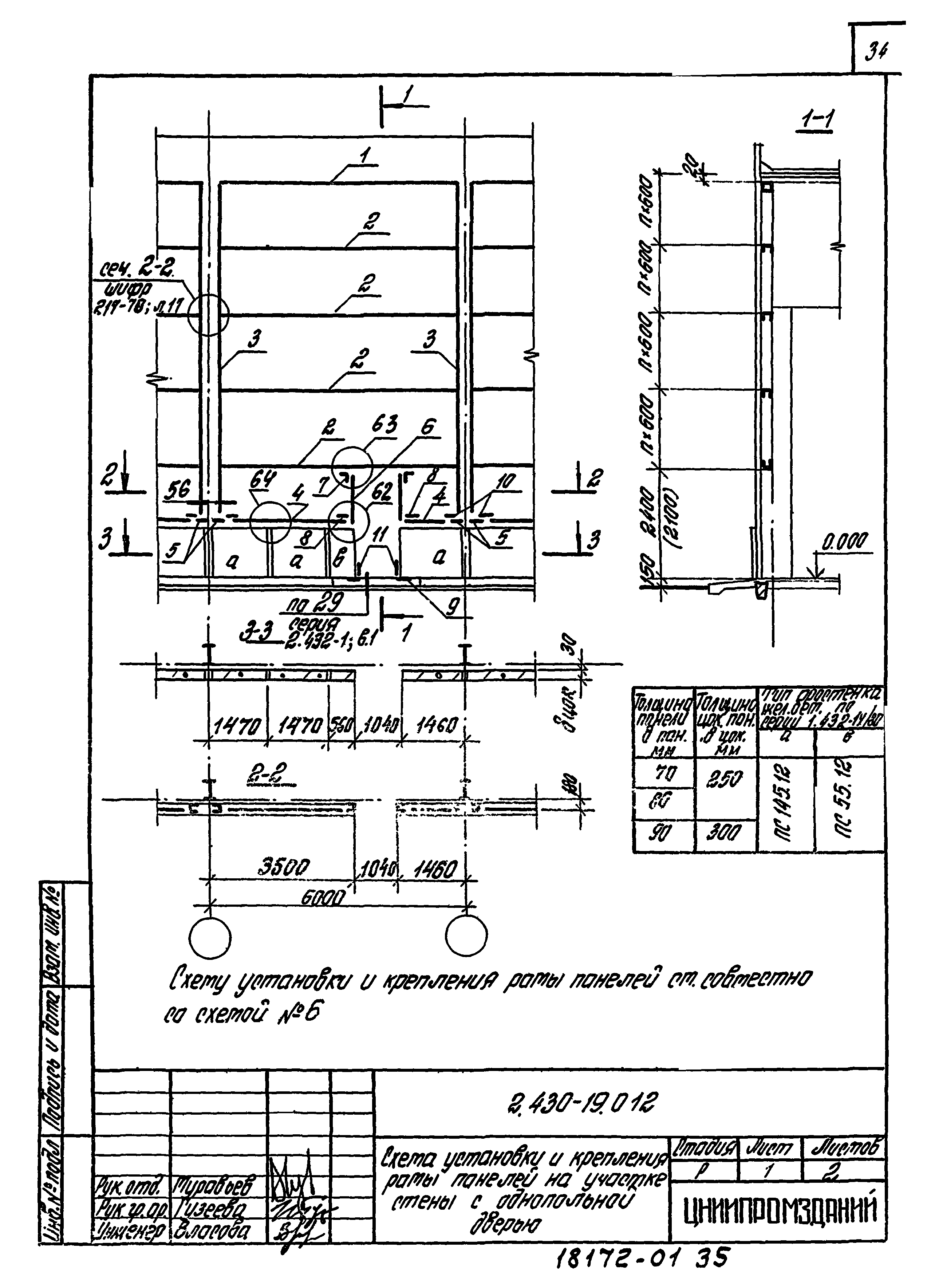 Серия 2.430-19