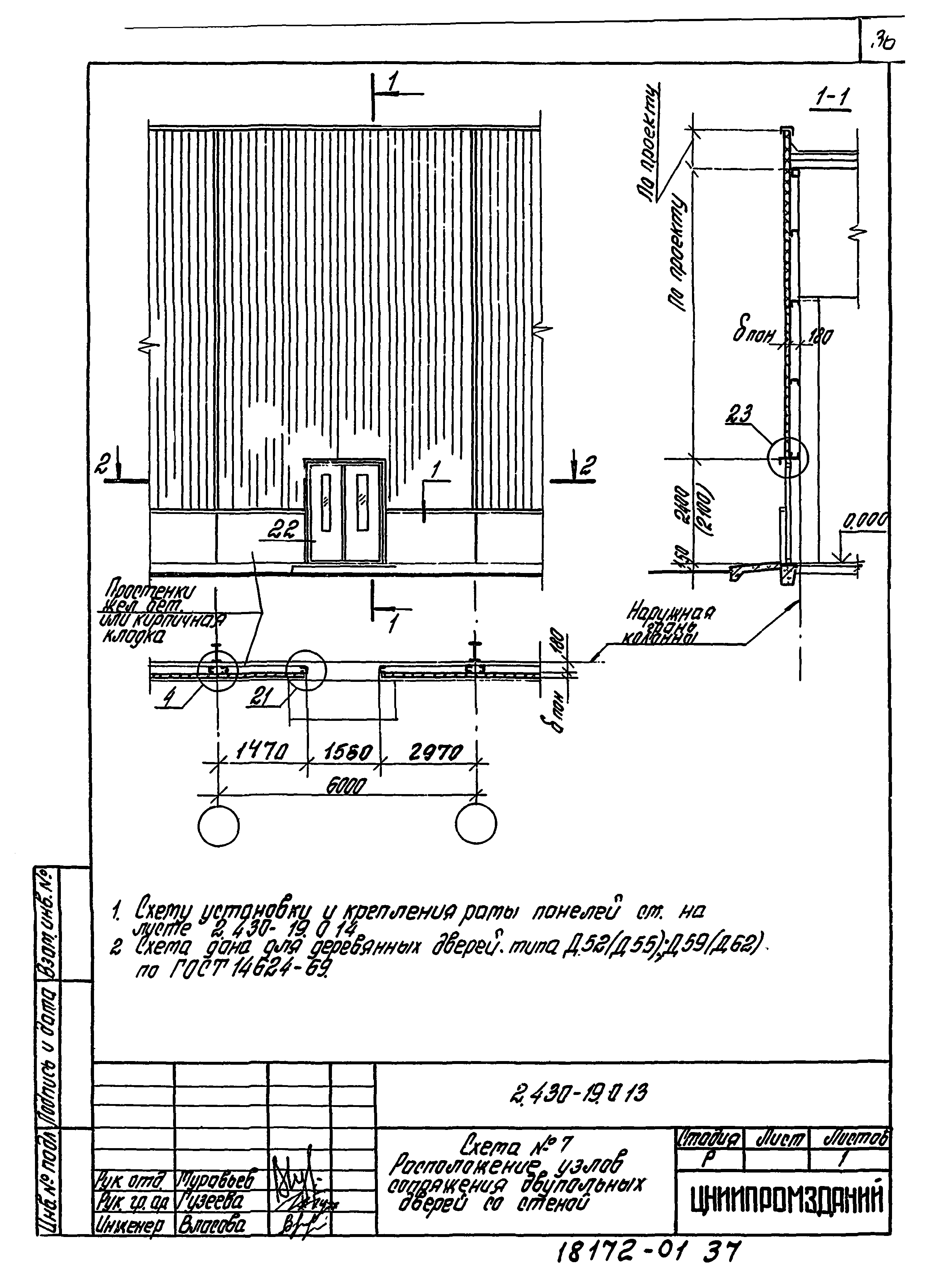 Серия 2.430-19