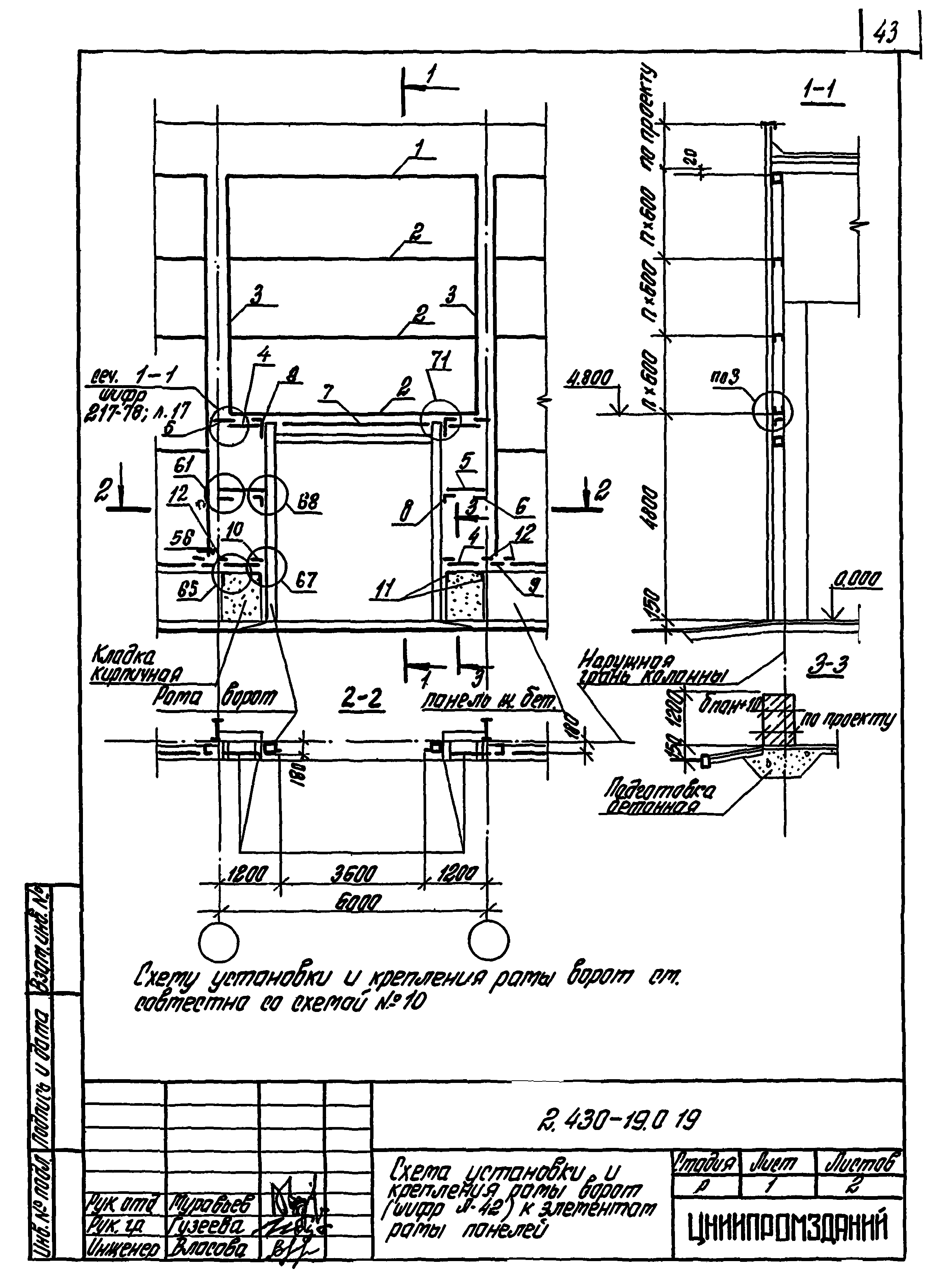 Серия 2.430-19